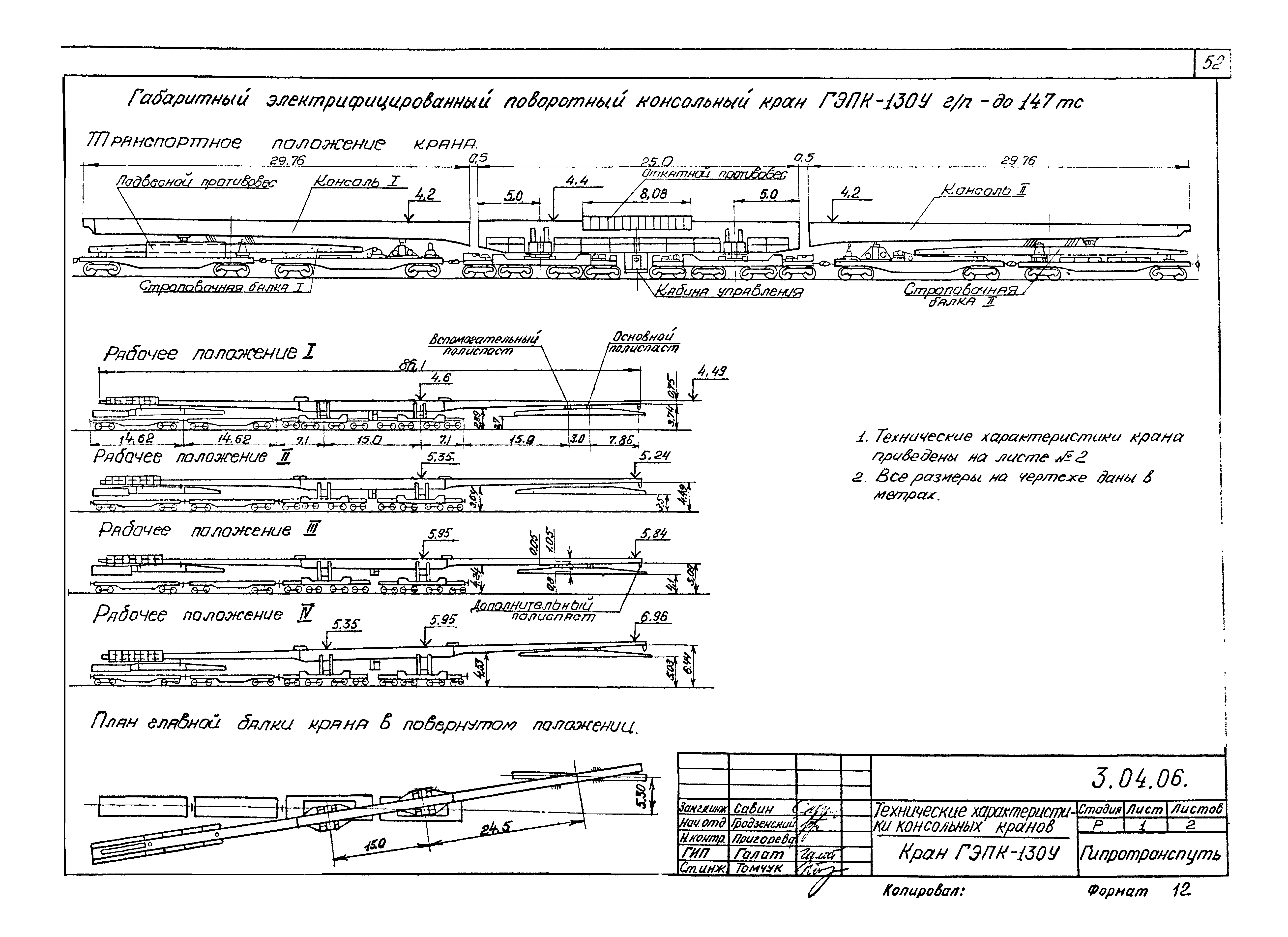 Серия 5.12.81.84