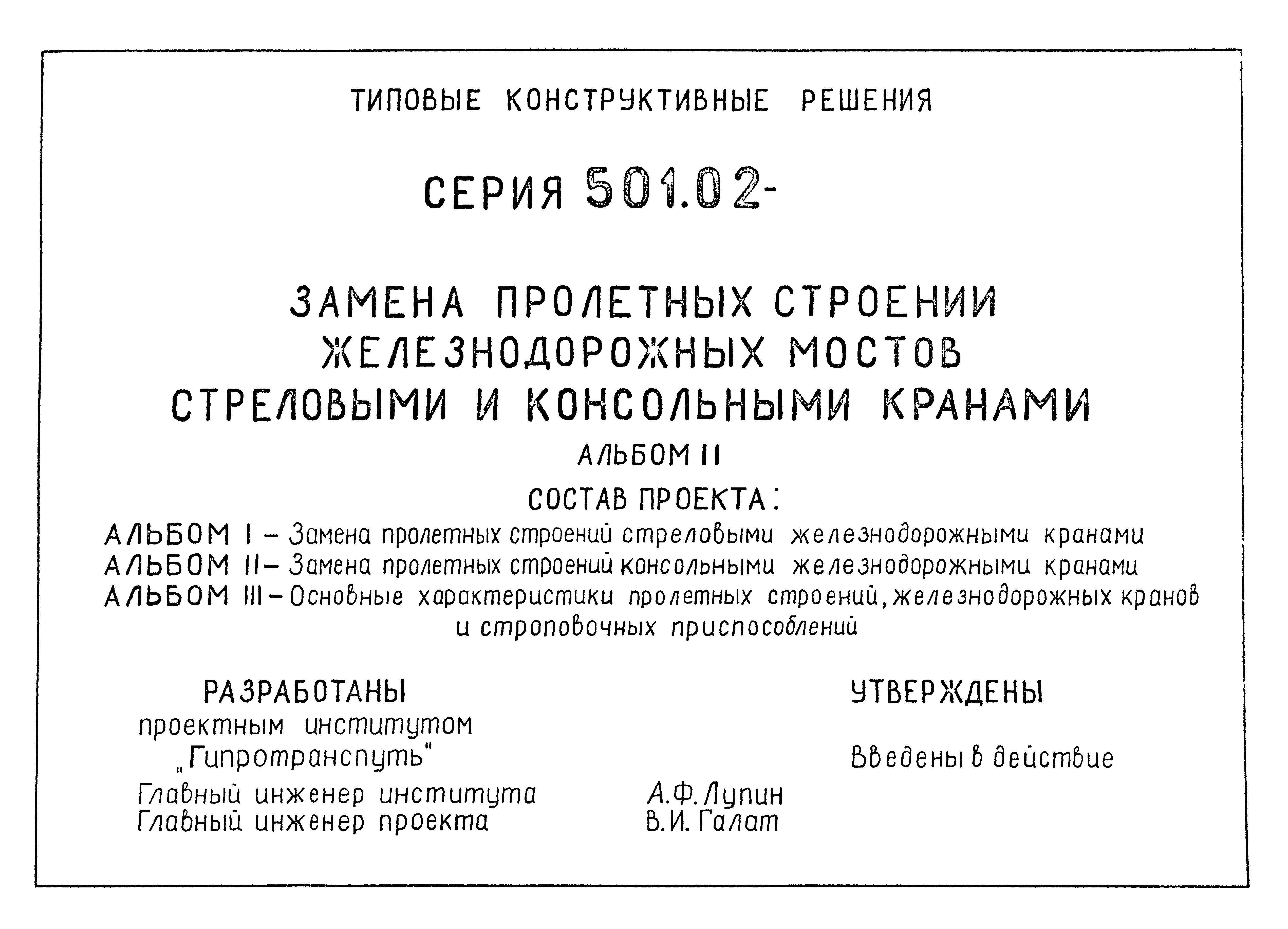 Серия 5.12.81.84