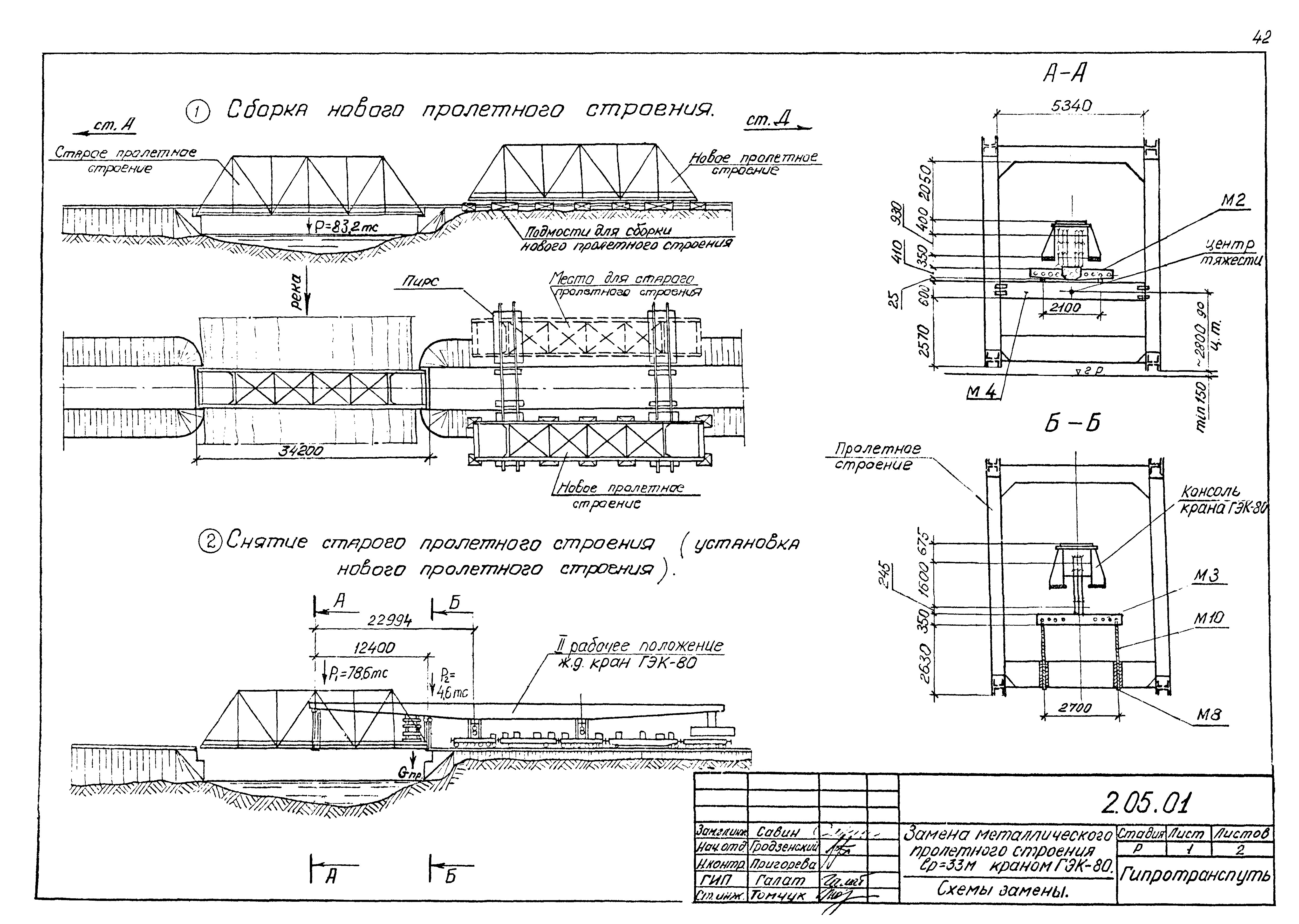 Серия 5.12.81.84