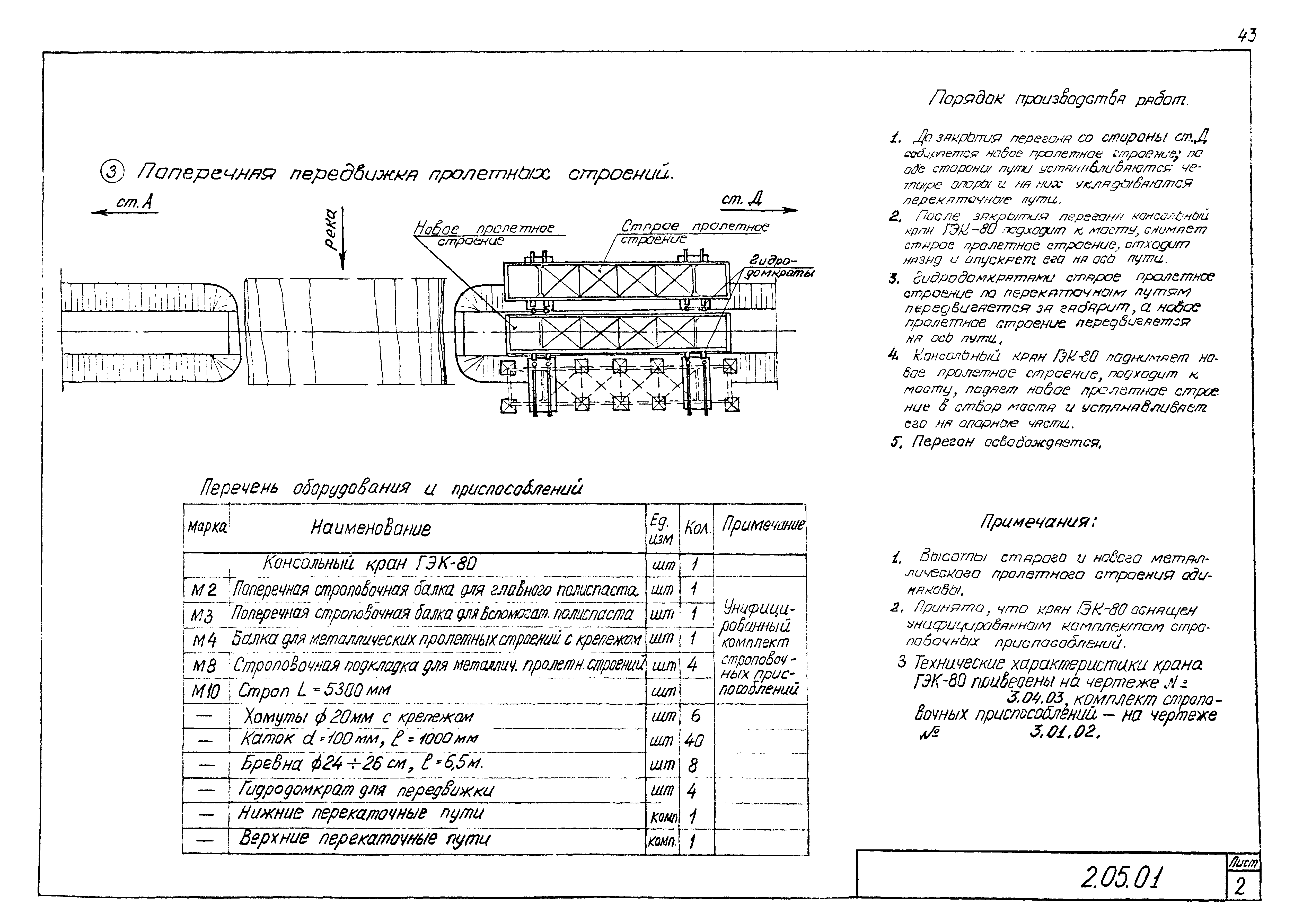 Серия 5.12.81.84