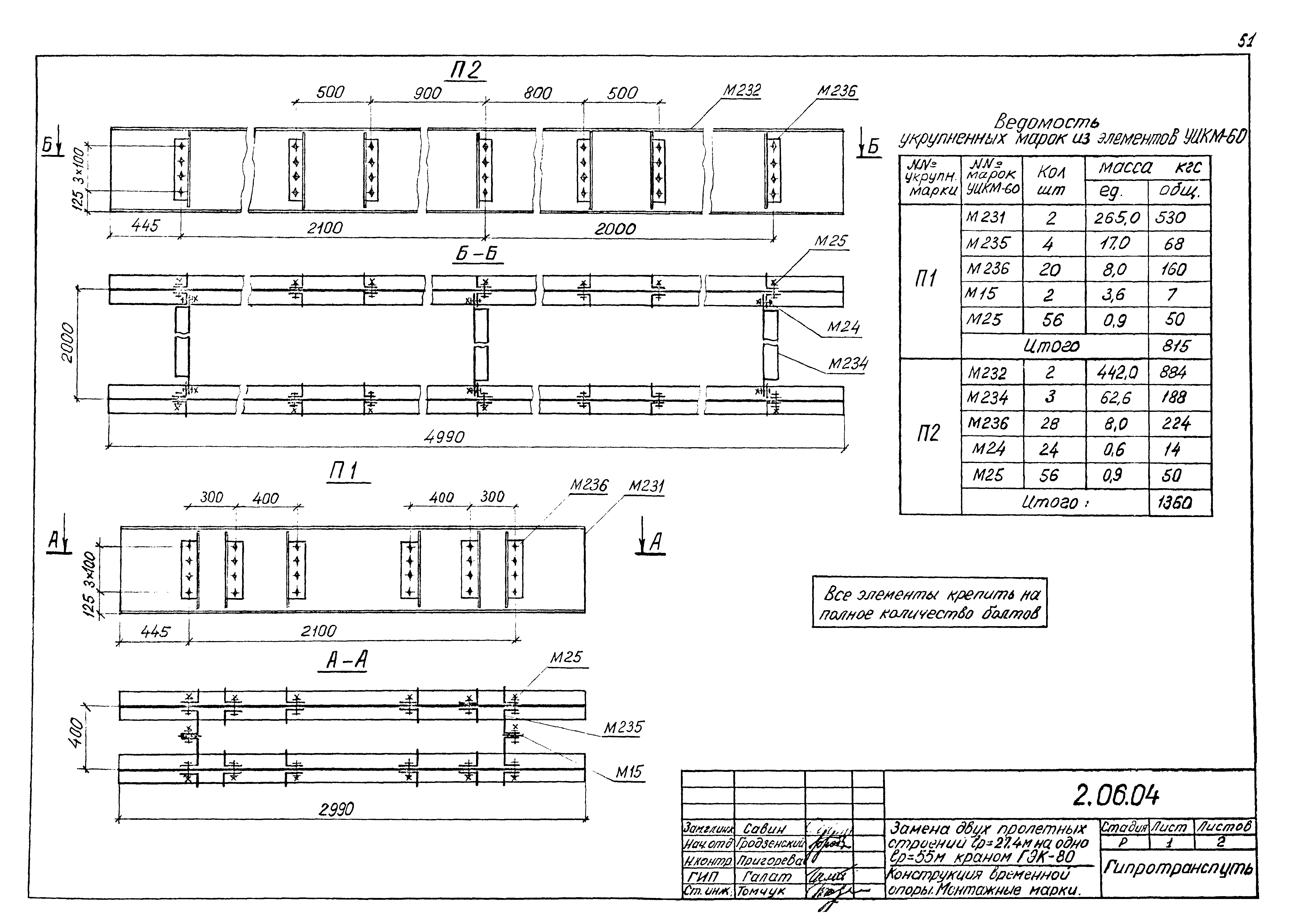 Серия 5.12.81.84