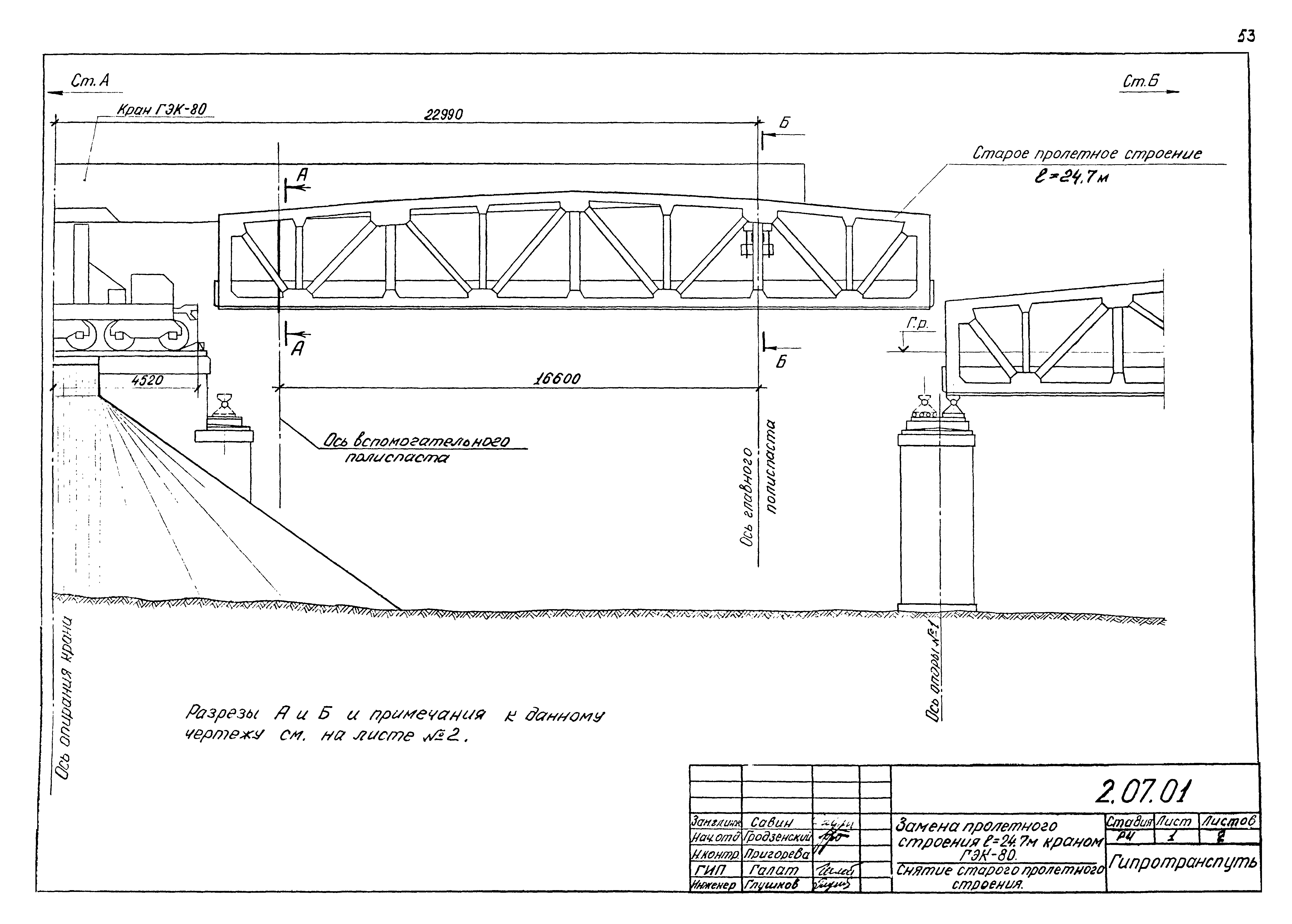 Серия 5.12.81.84