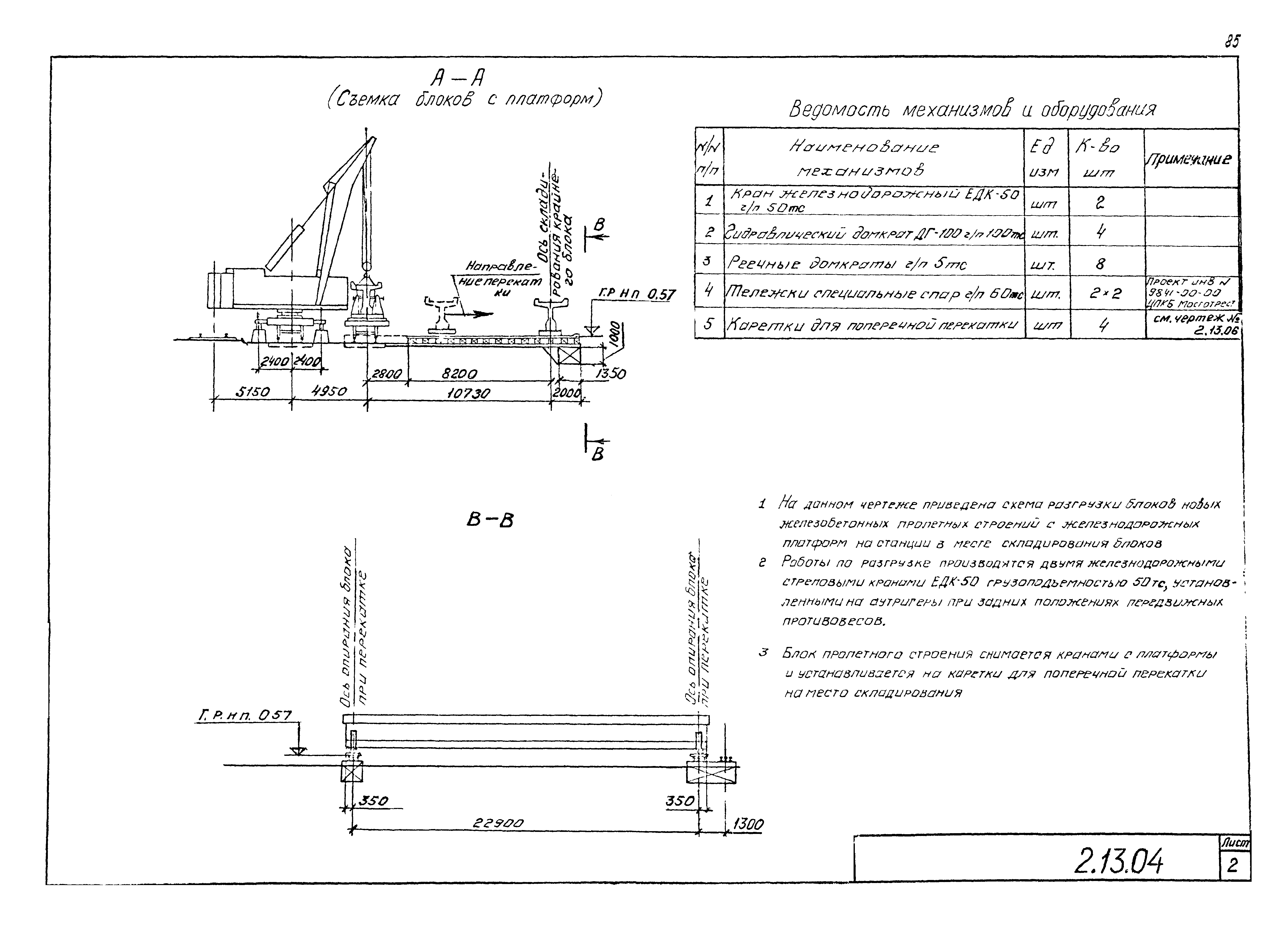 Серия 5.12.81.84