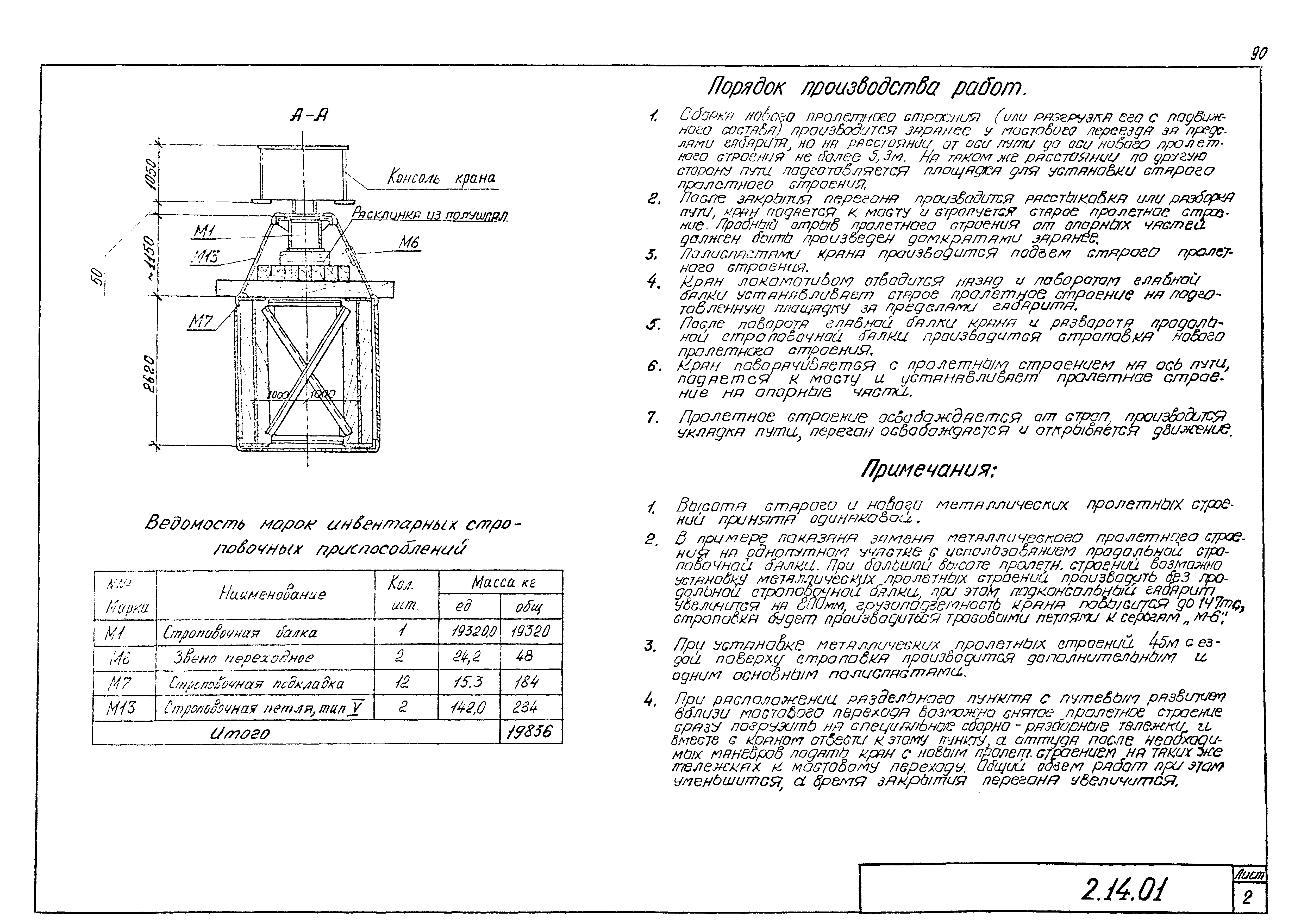 Серия 5.12.81.84