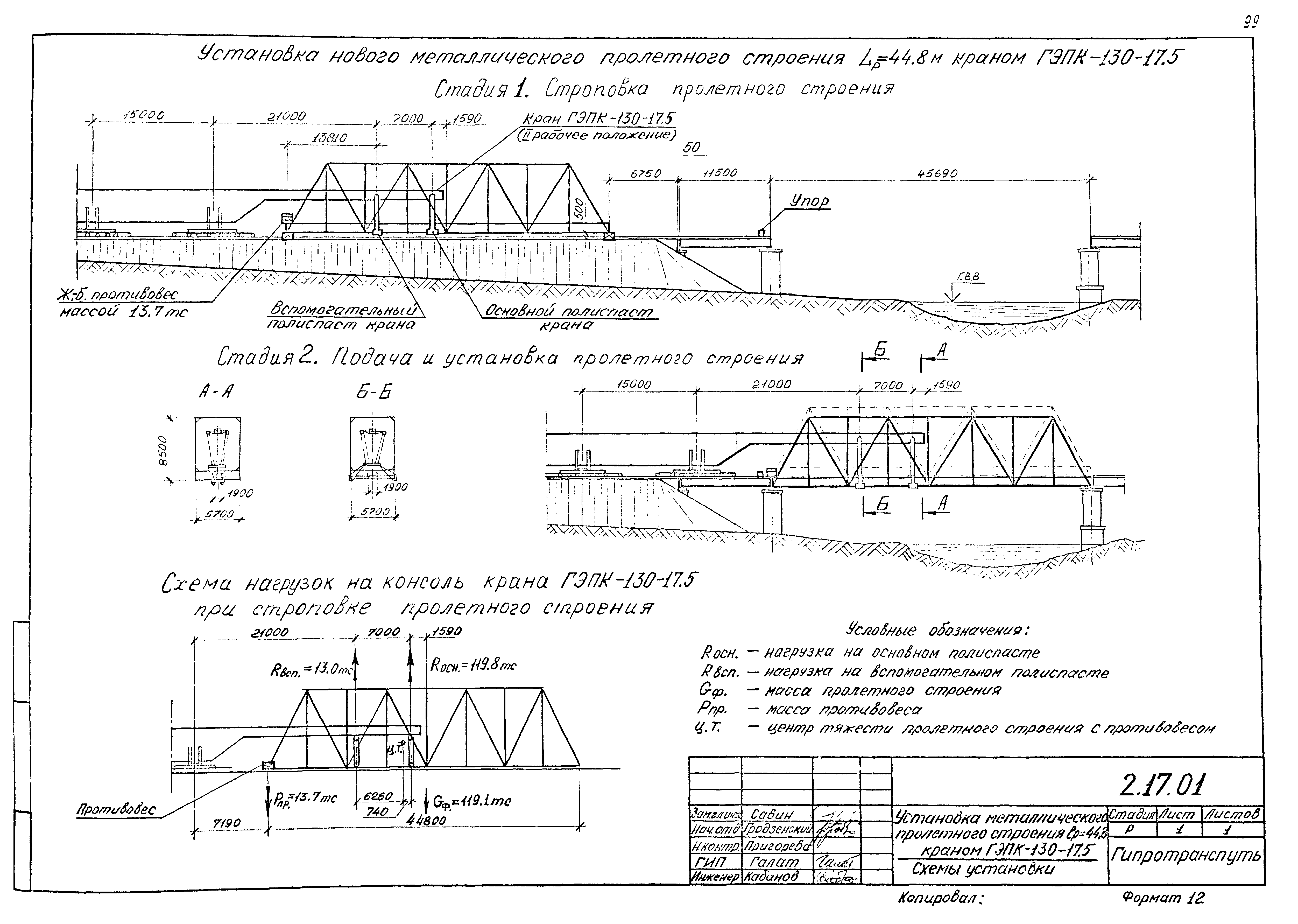 Серия 5.12.81.84