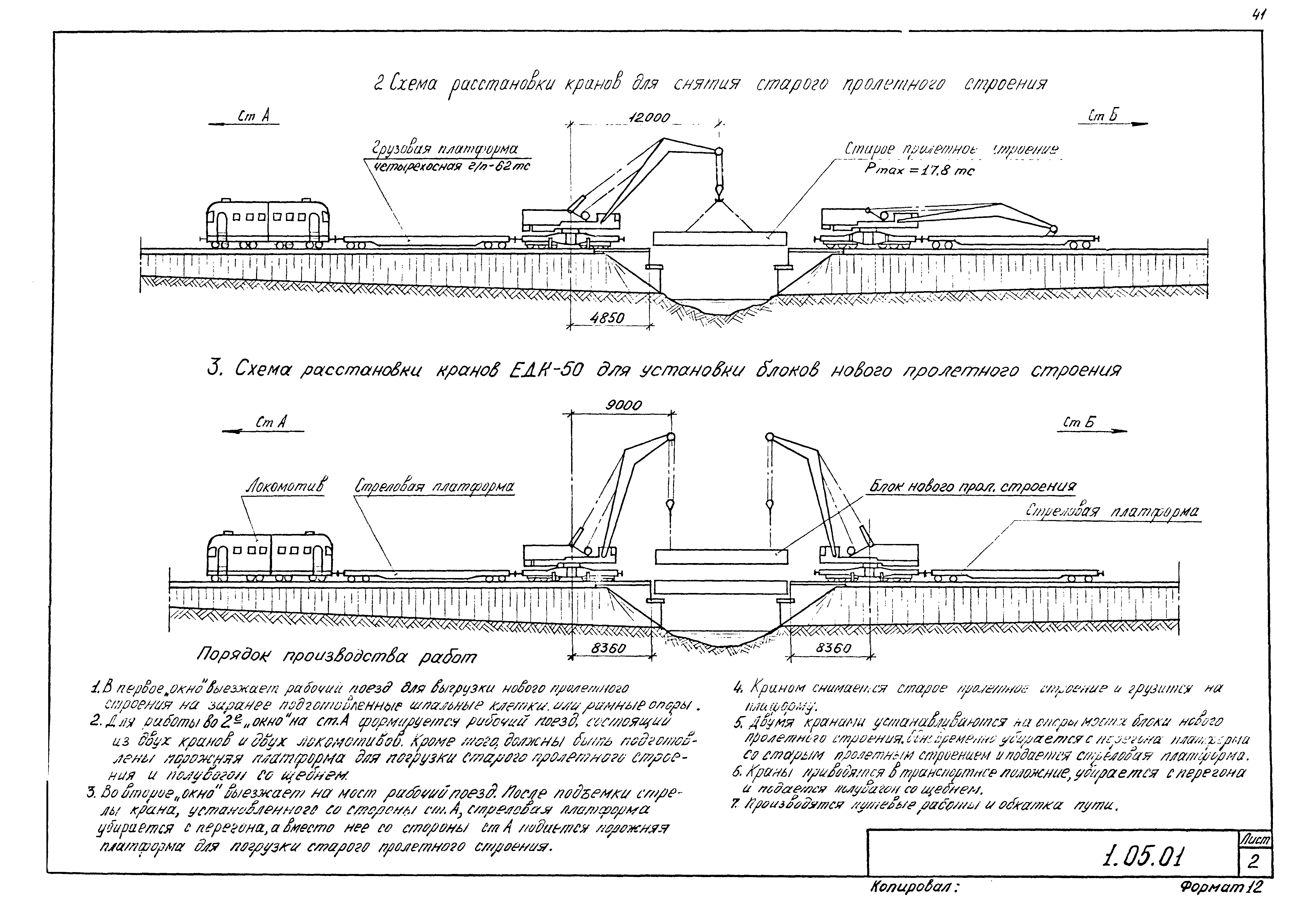 Серия 5.12.81.84