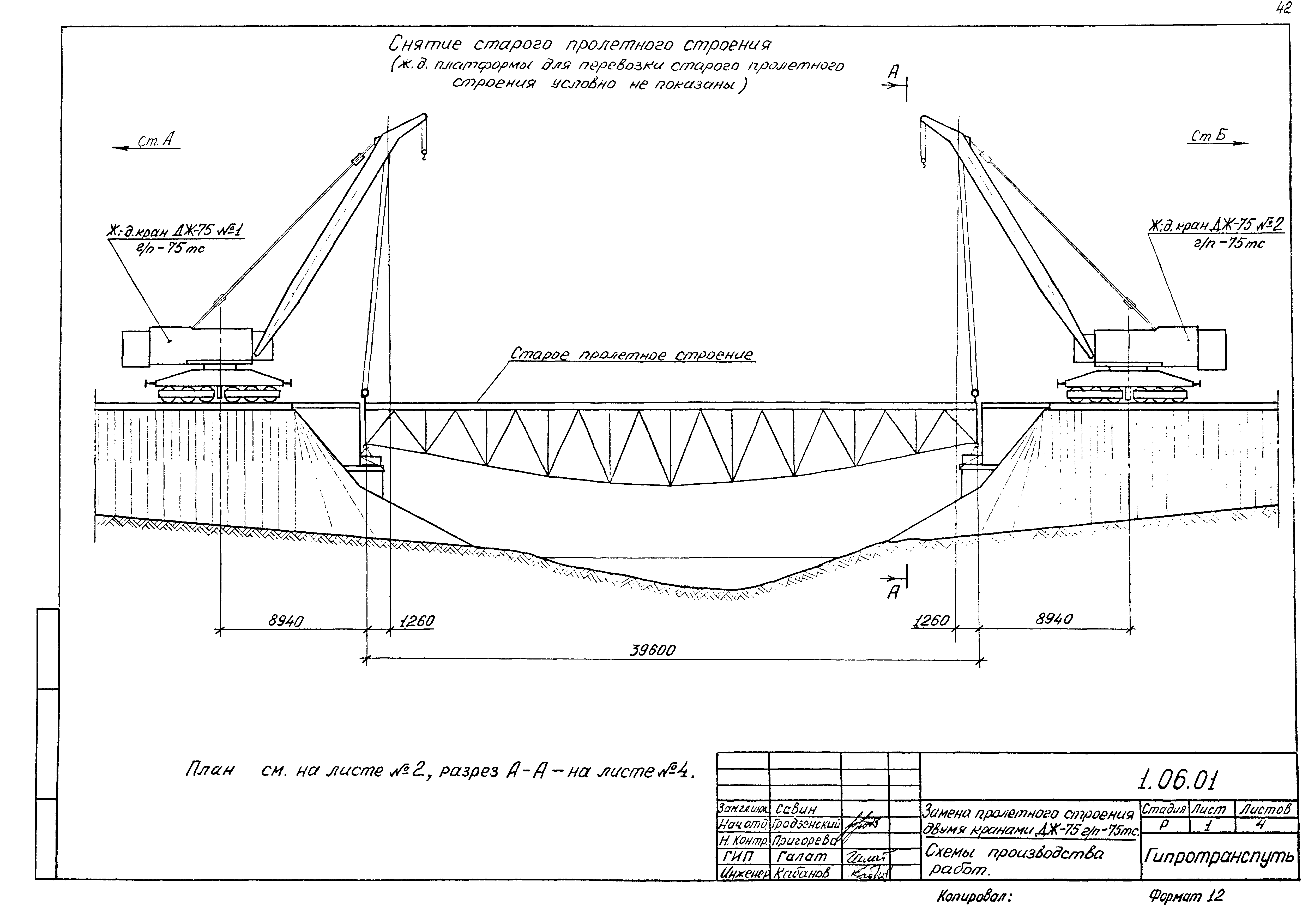 Серия 5.12.81.84