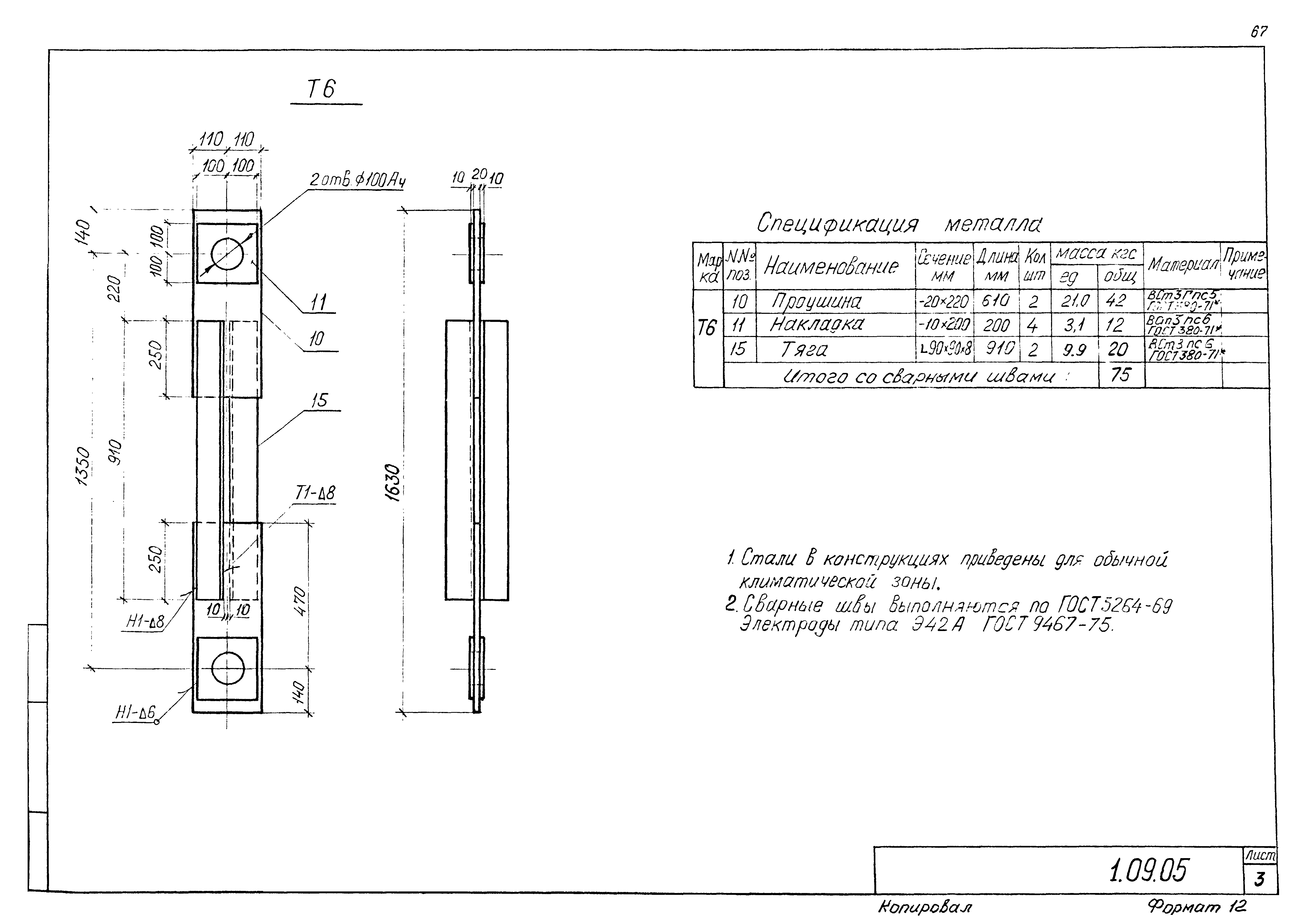 Серия 5.12.81.84