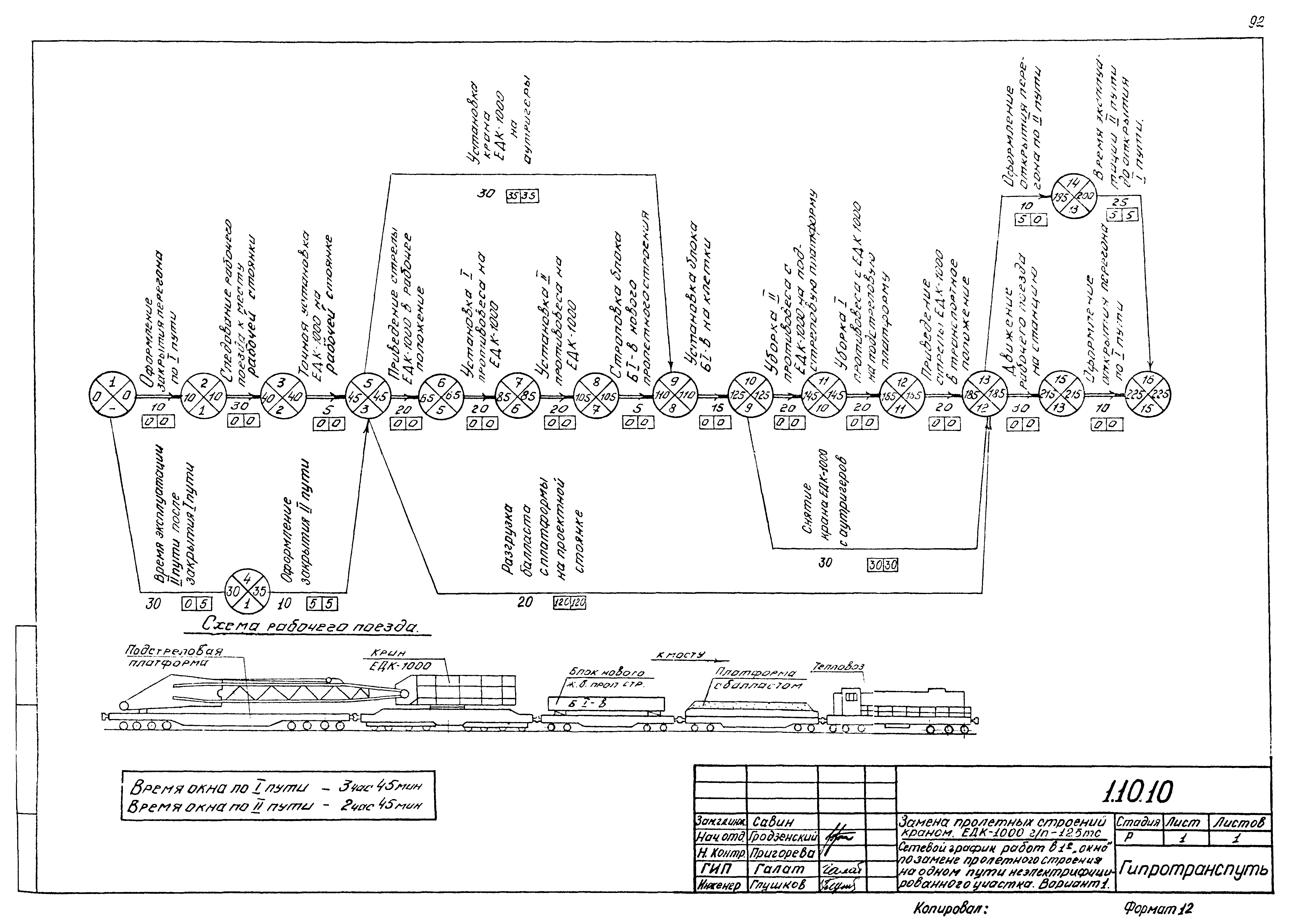 Серия 5.12.81.84