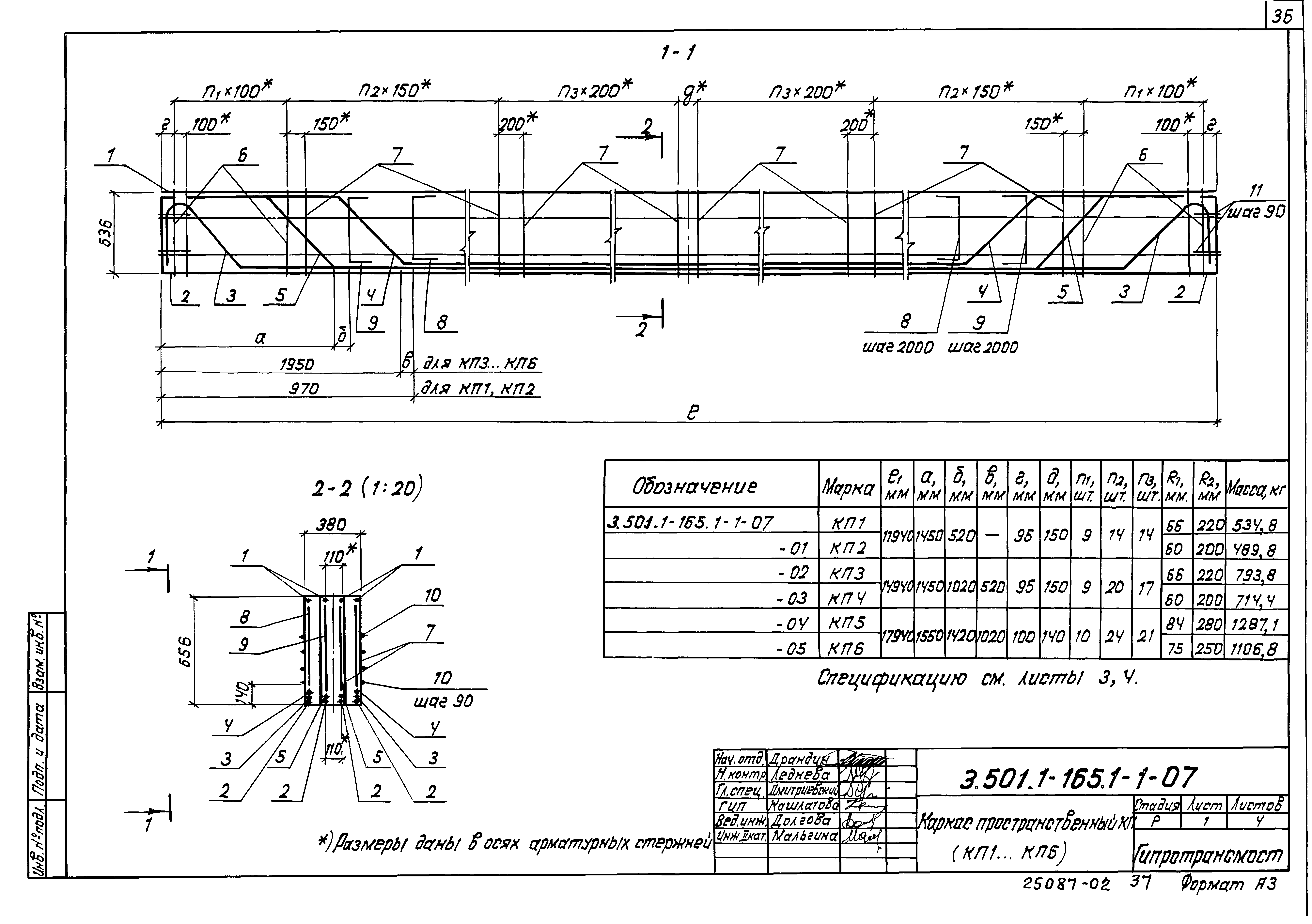 Серия 3.501.1-165