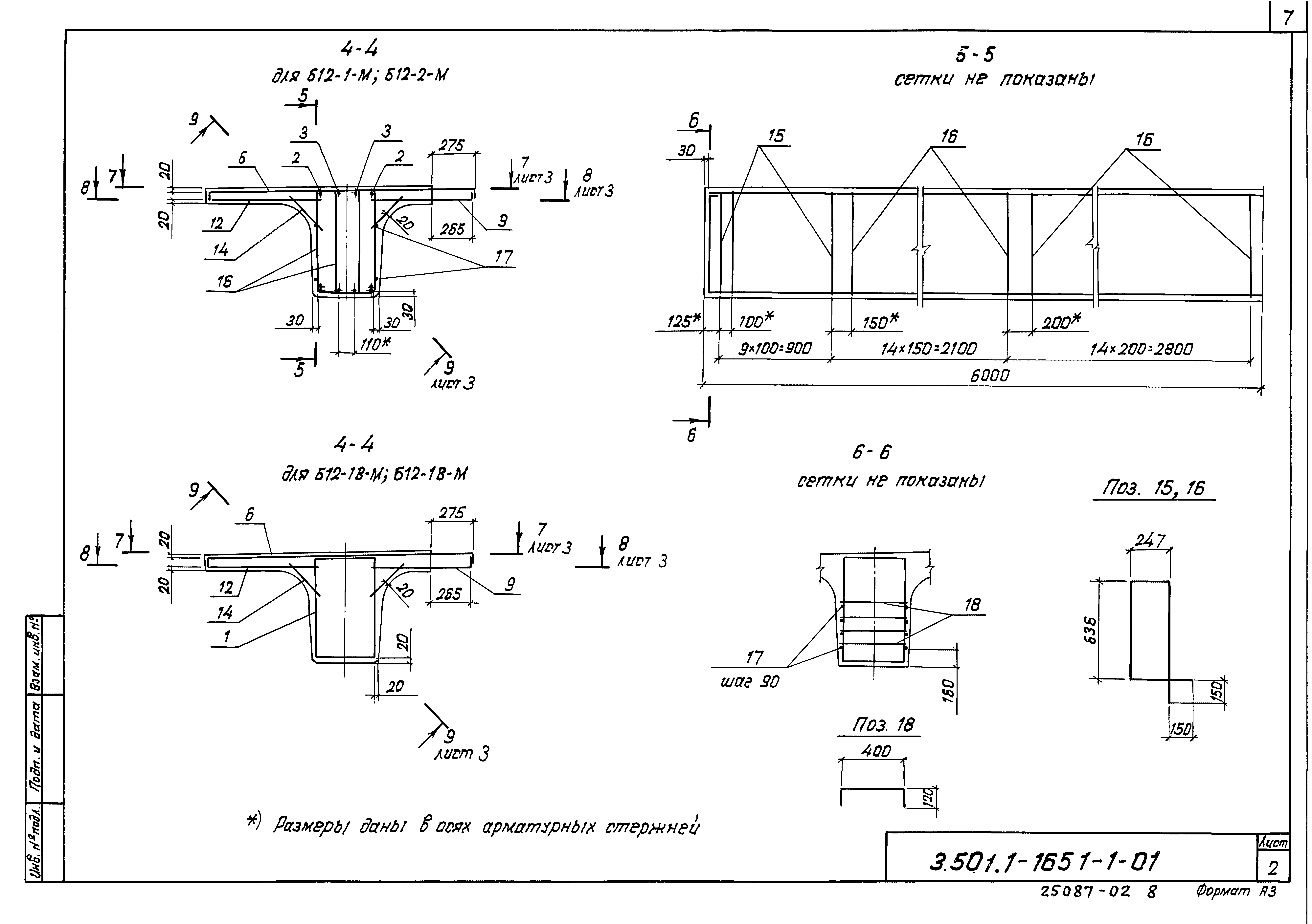 Серия 3.501.1-165