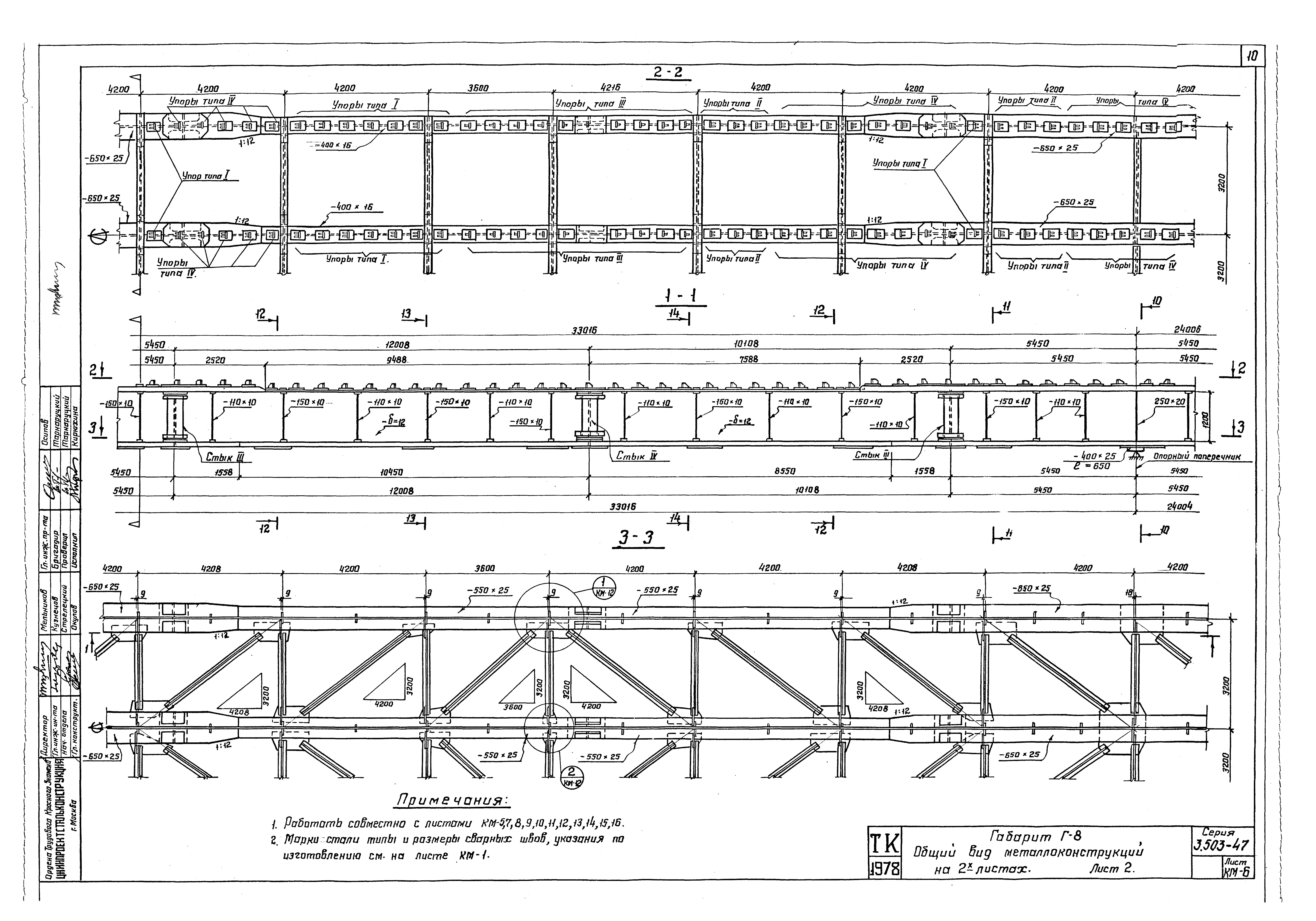 Серия 3.503-47