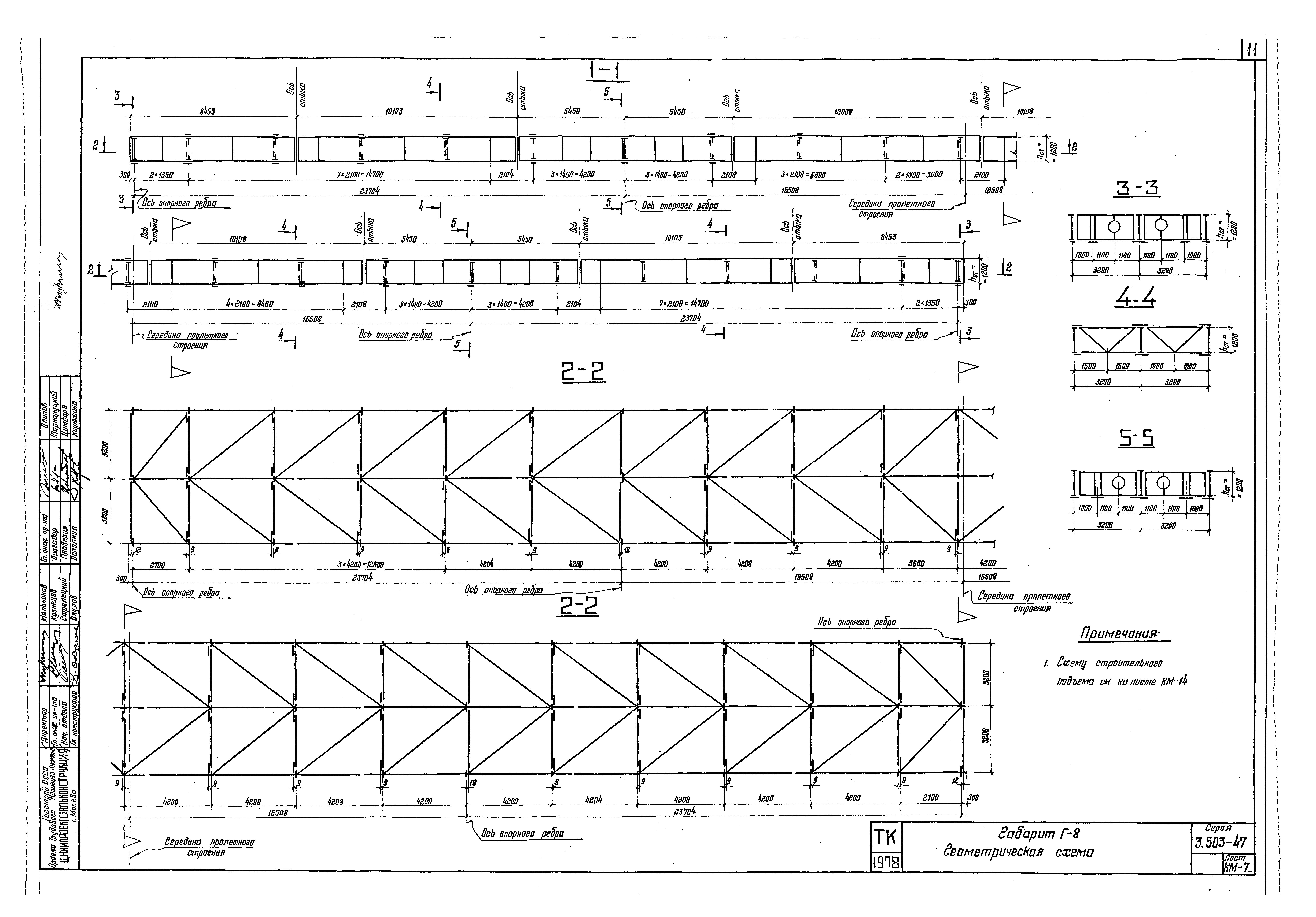 Серия 3.503-47