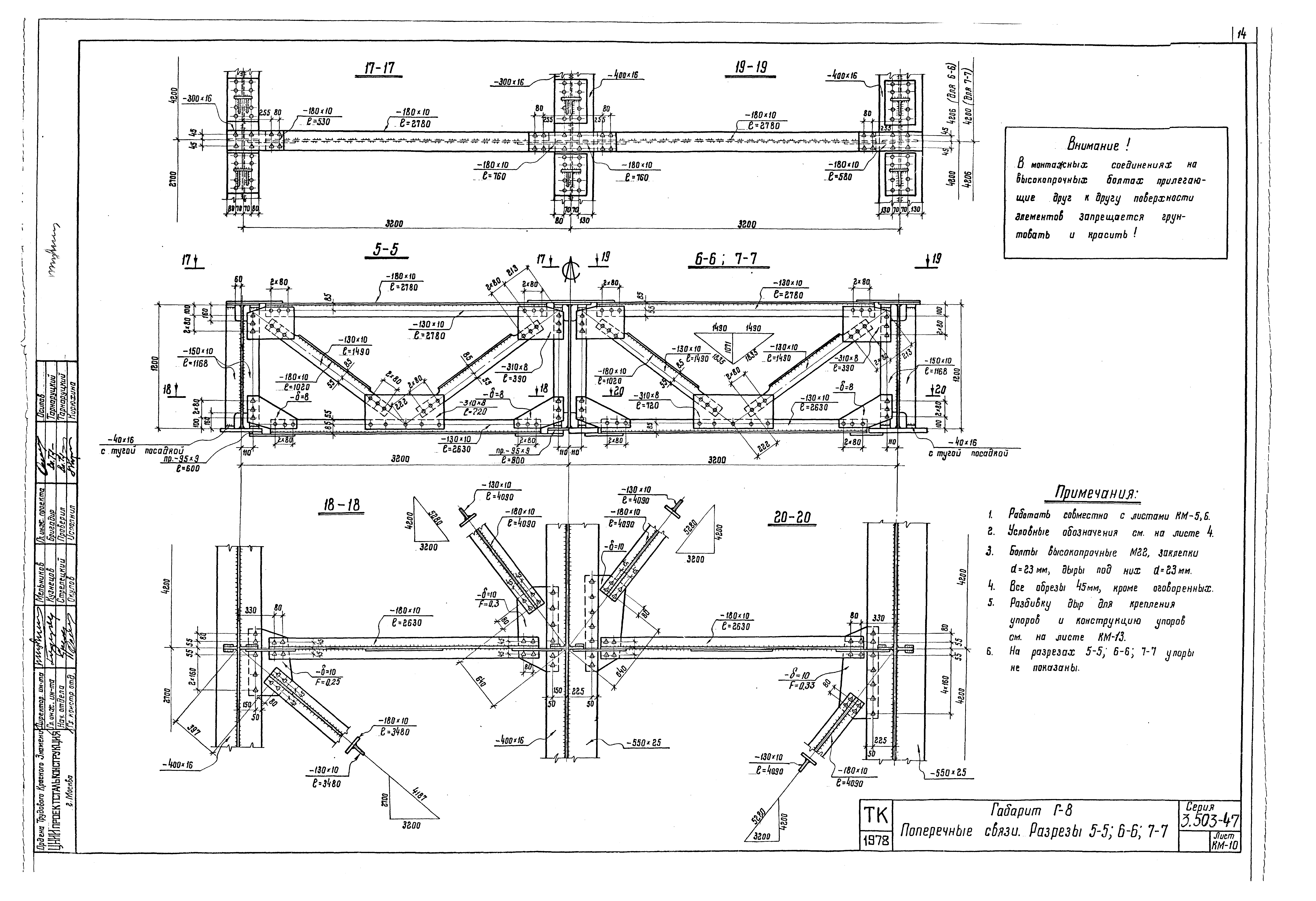 Серия 3.503-47