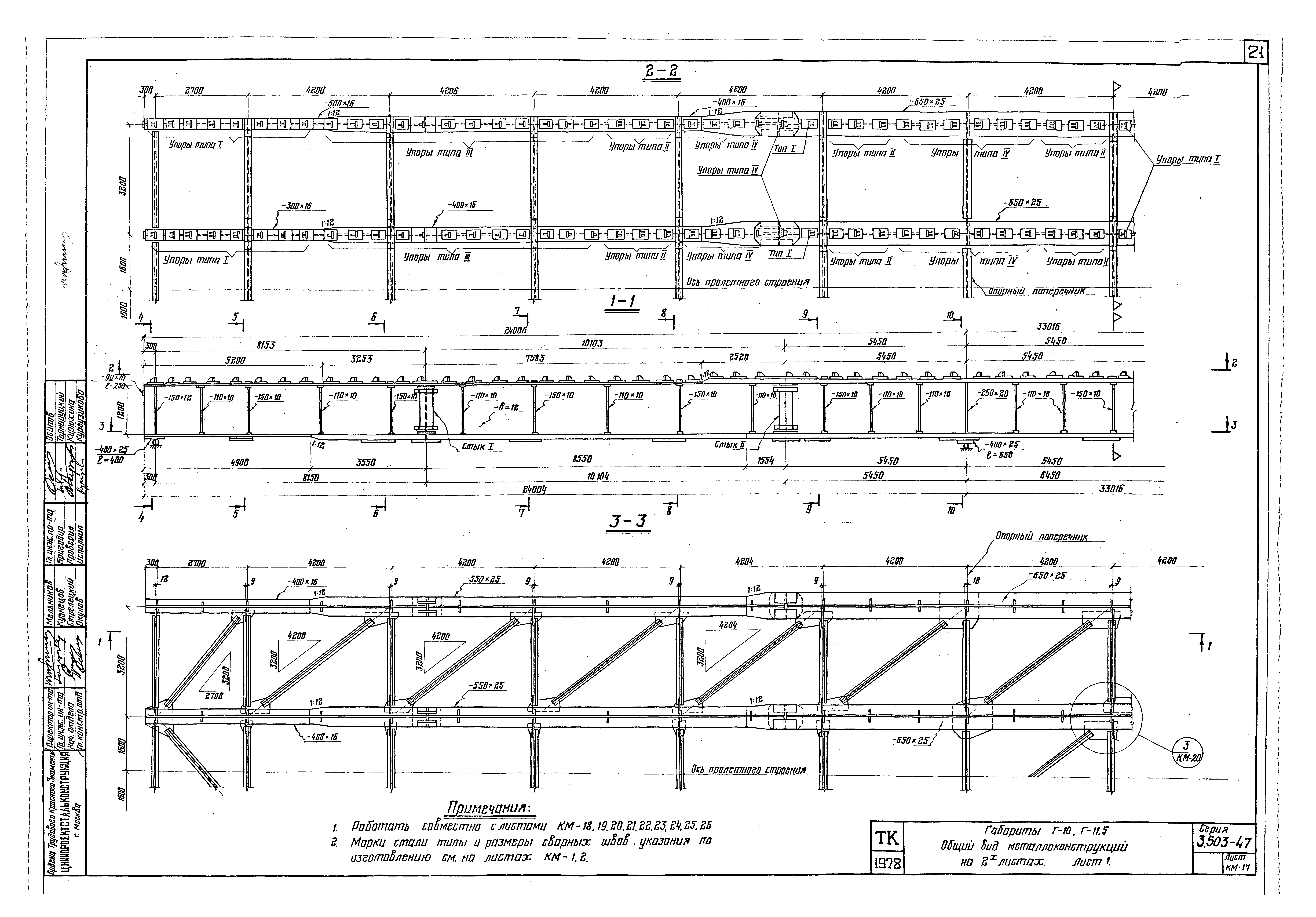 Серия 3.503-47