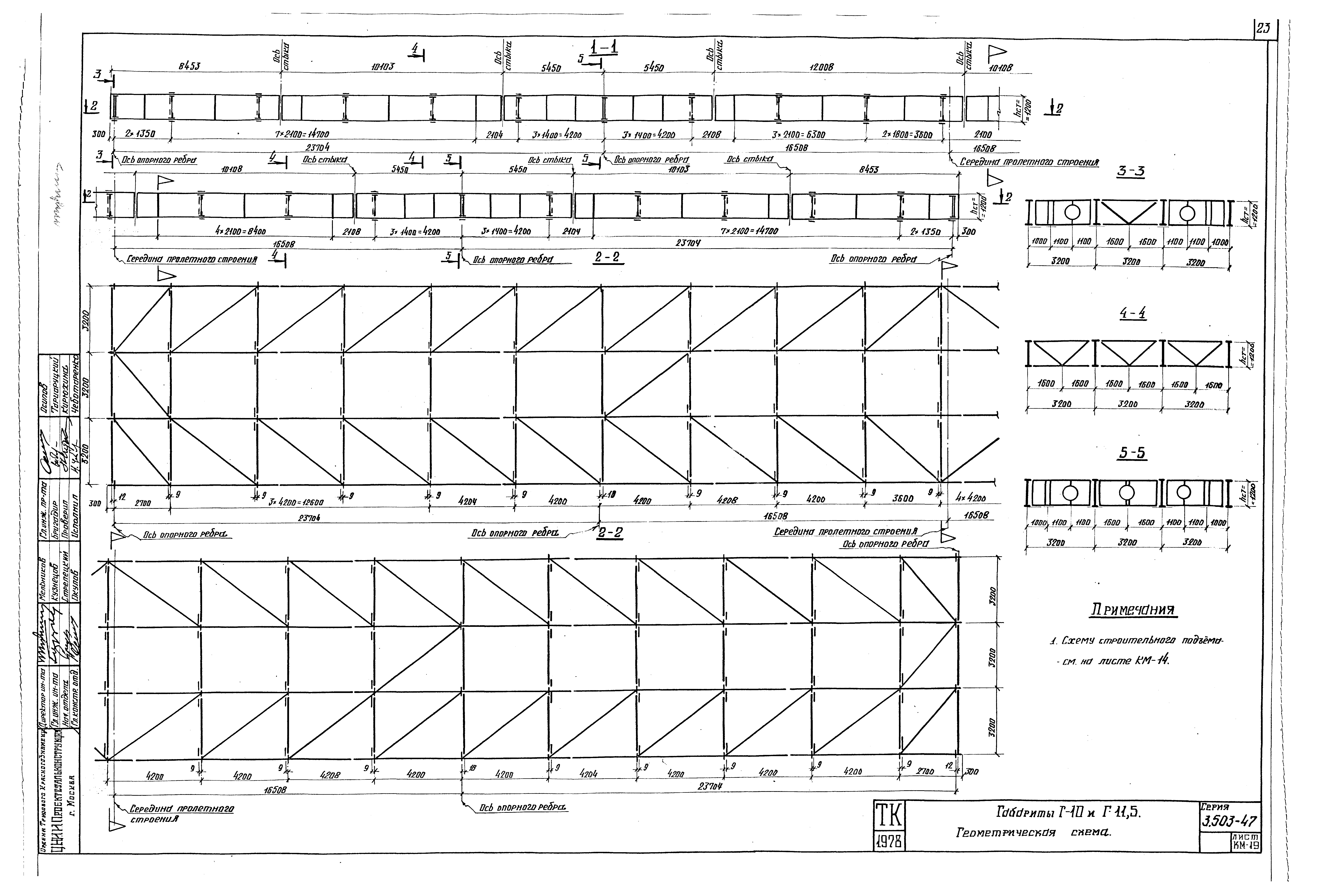 Серия 3.503-47