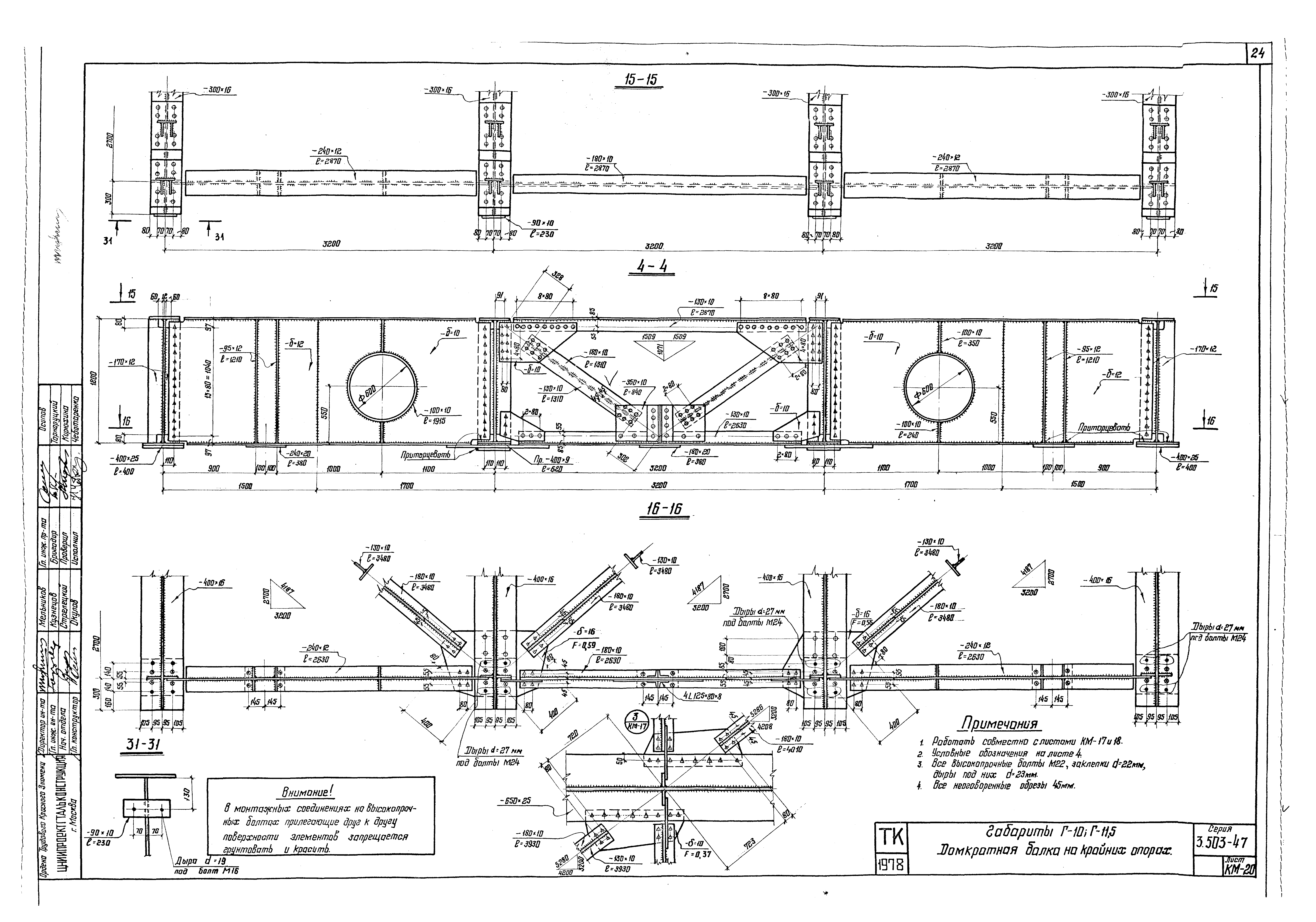 Серия 3.503-47