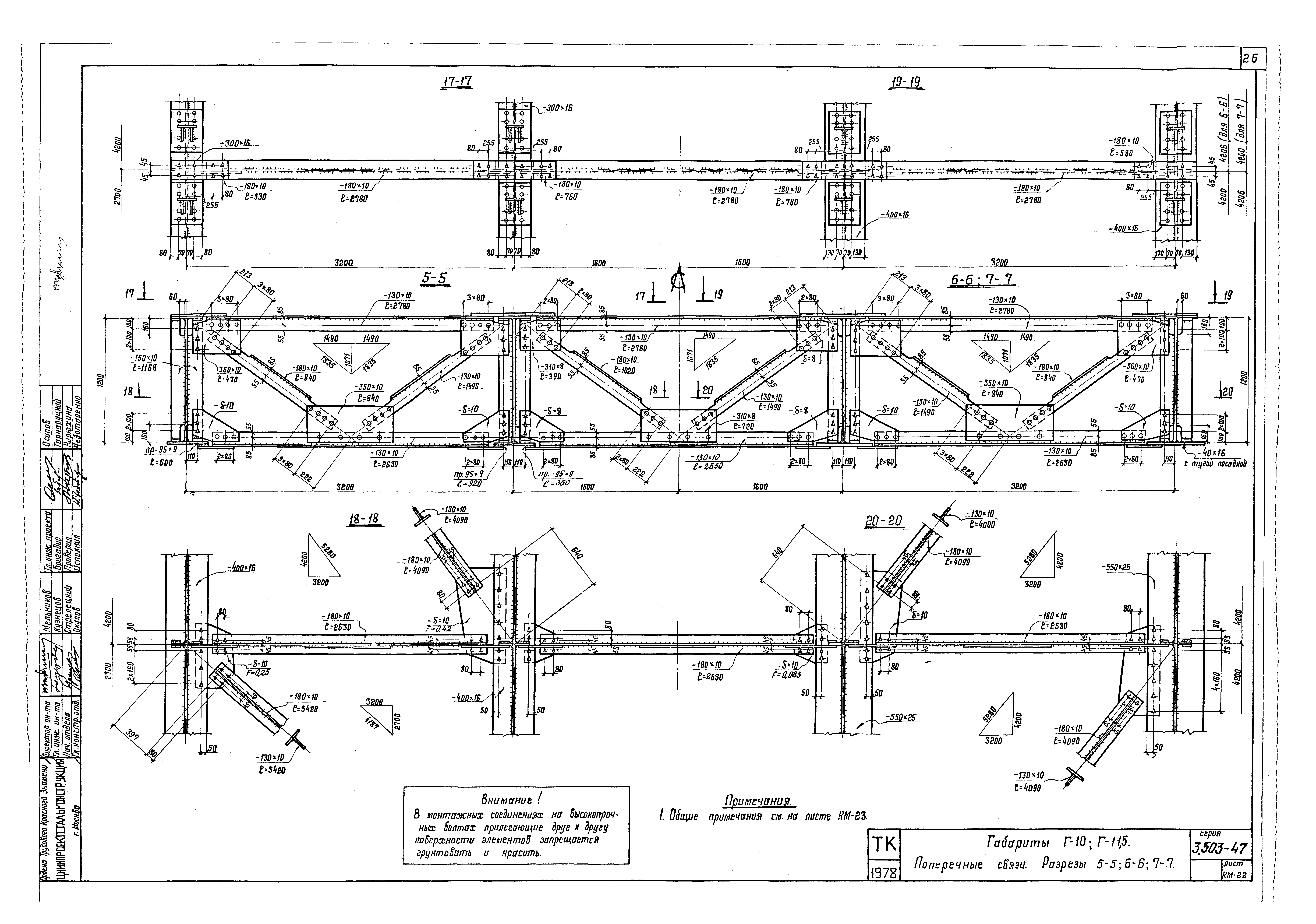 Серия 3.503-47