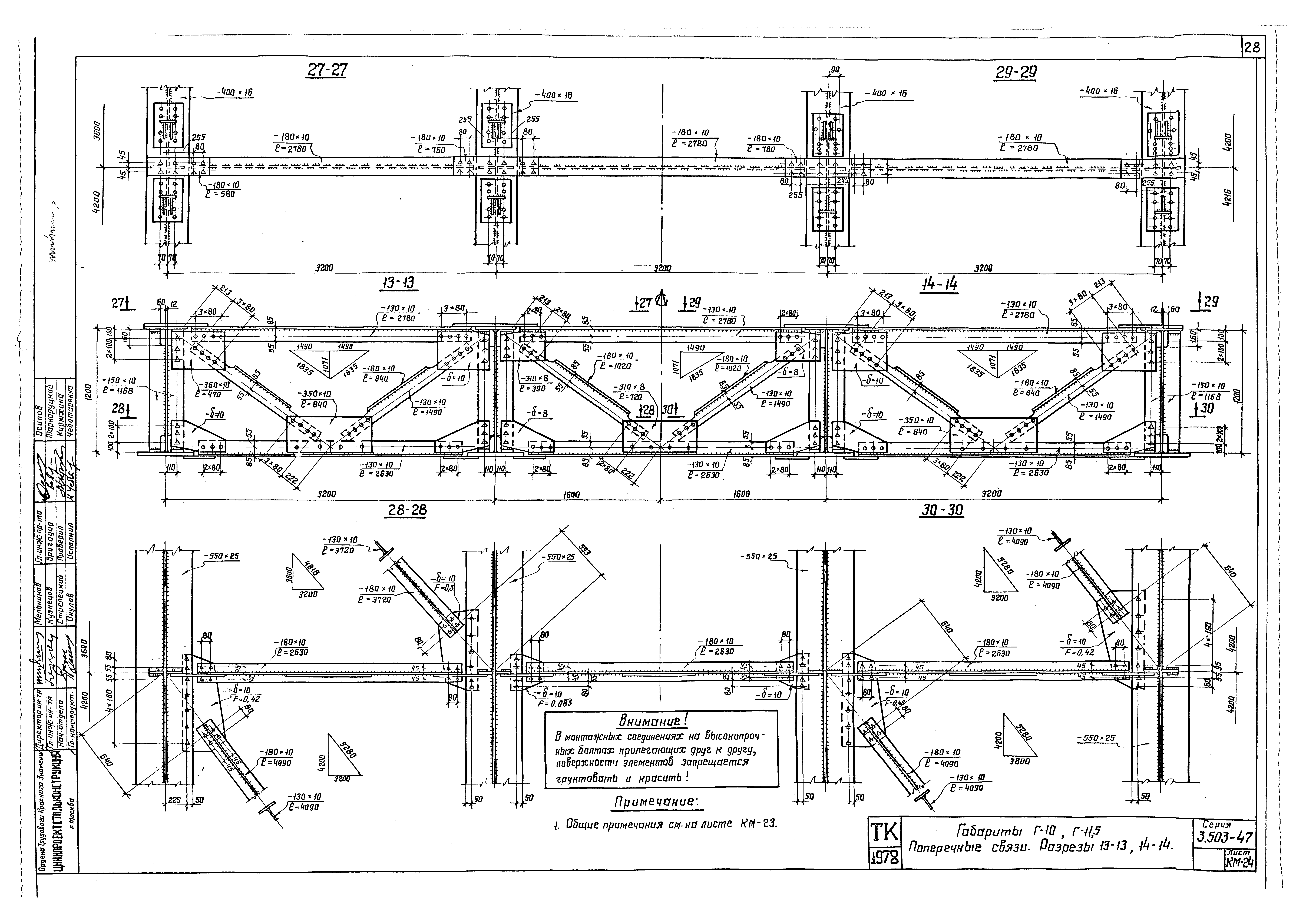 Серия 3.503-47