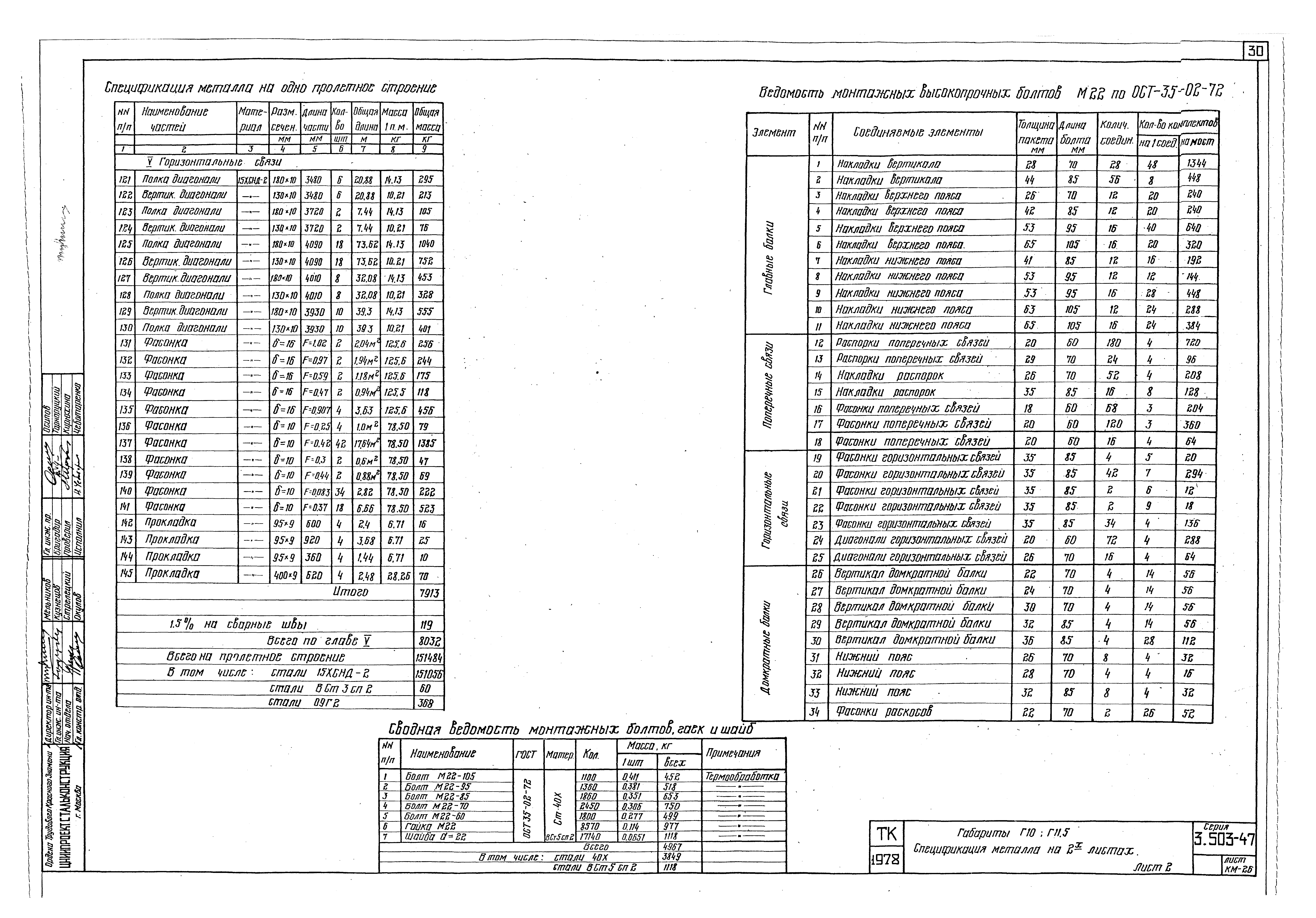 Серия 3.503-47