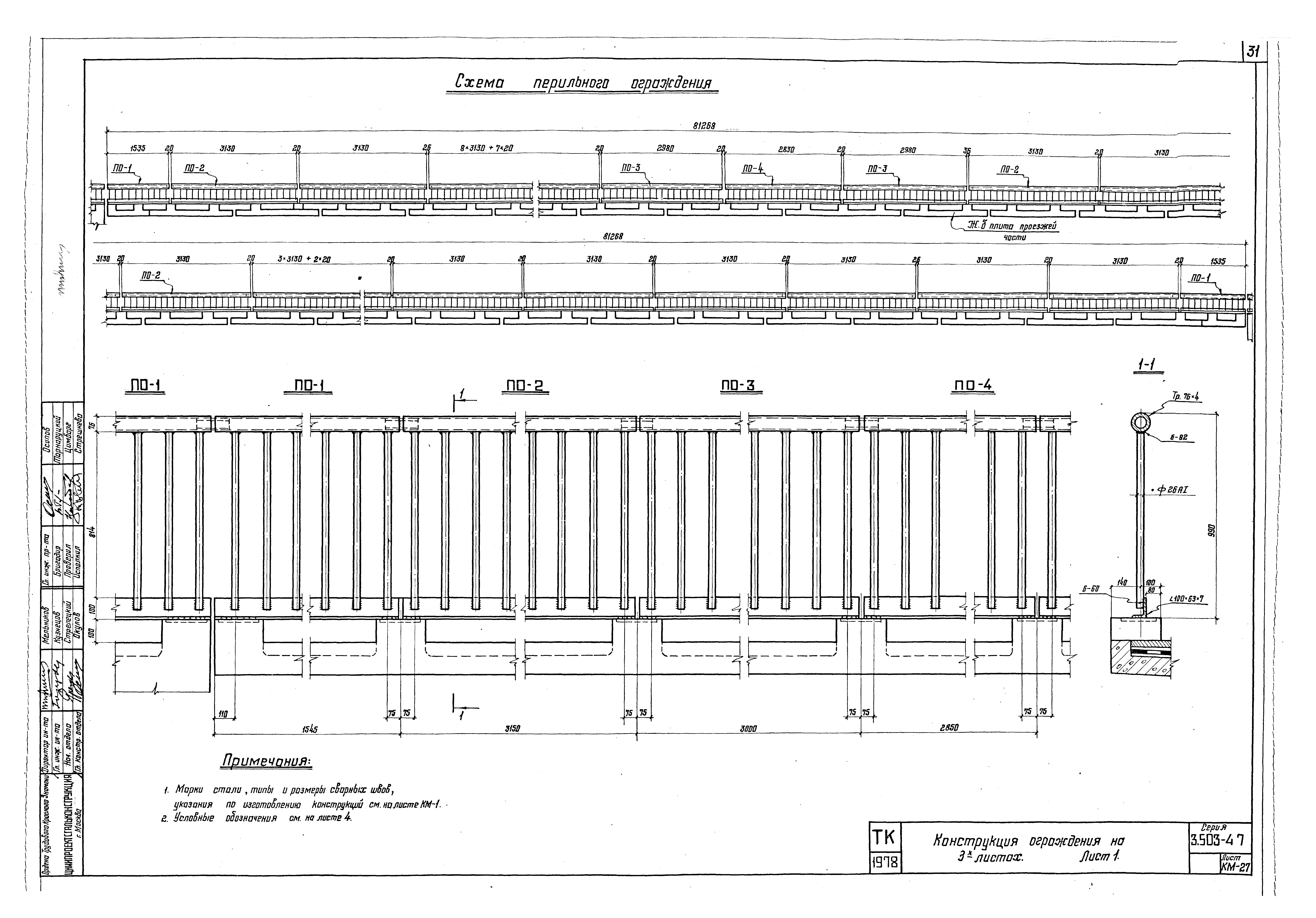 Серия 3.503-47