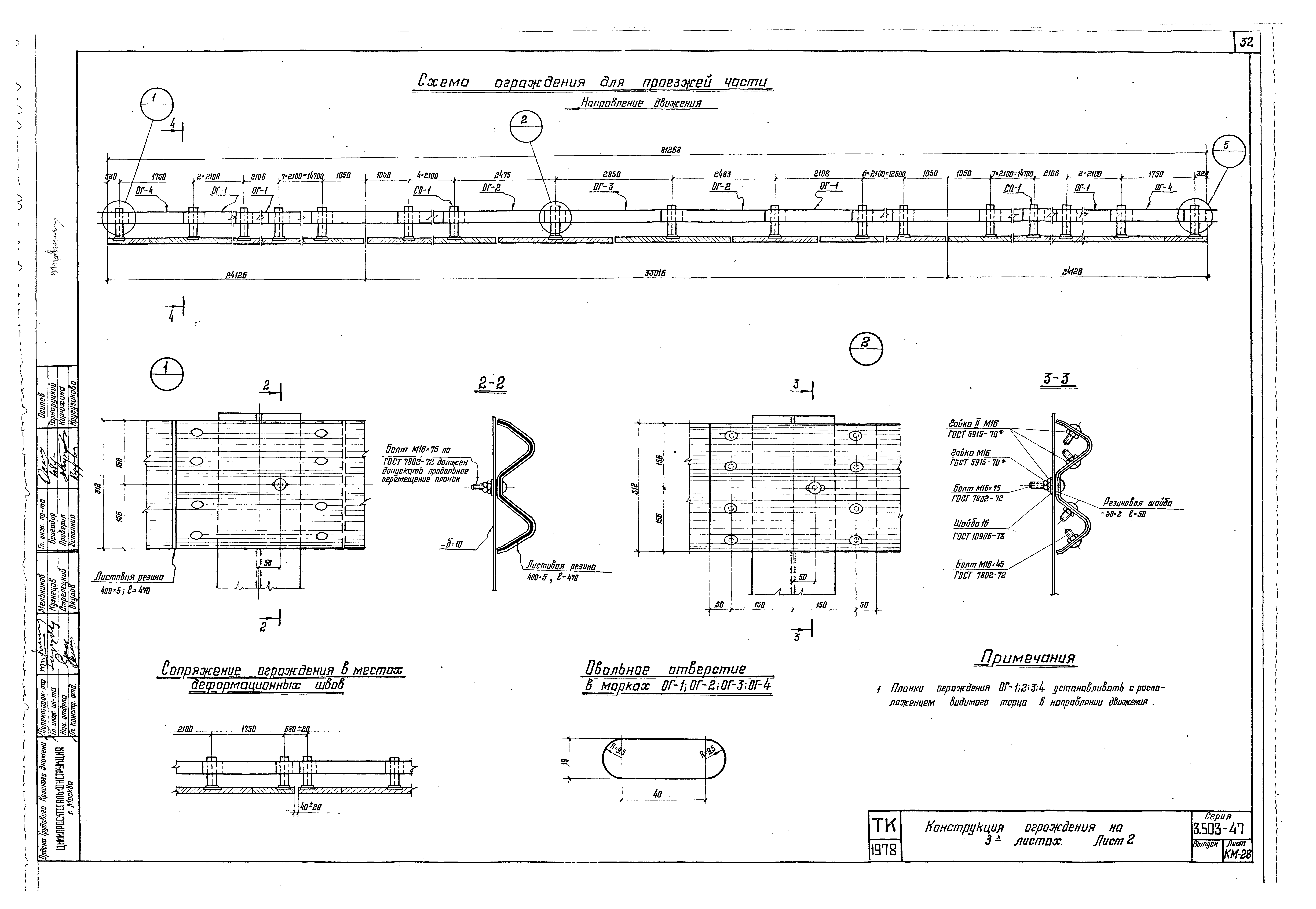 Серия 3.503-47