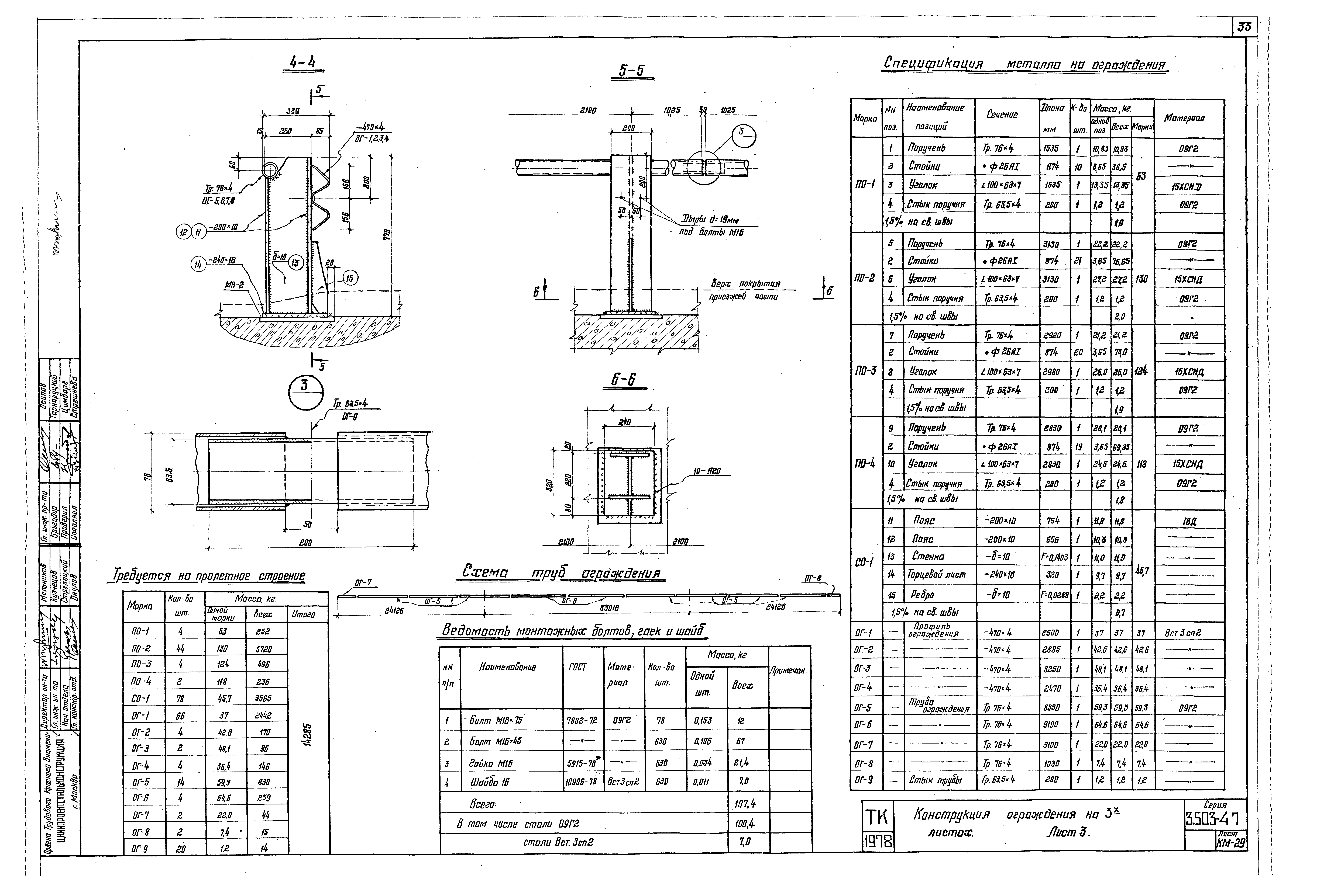 Серия 3.503-47