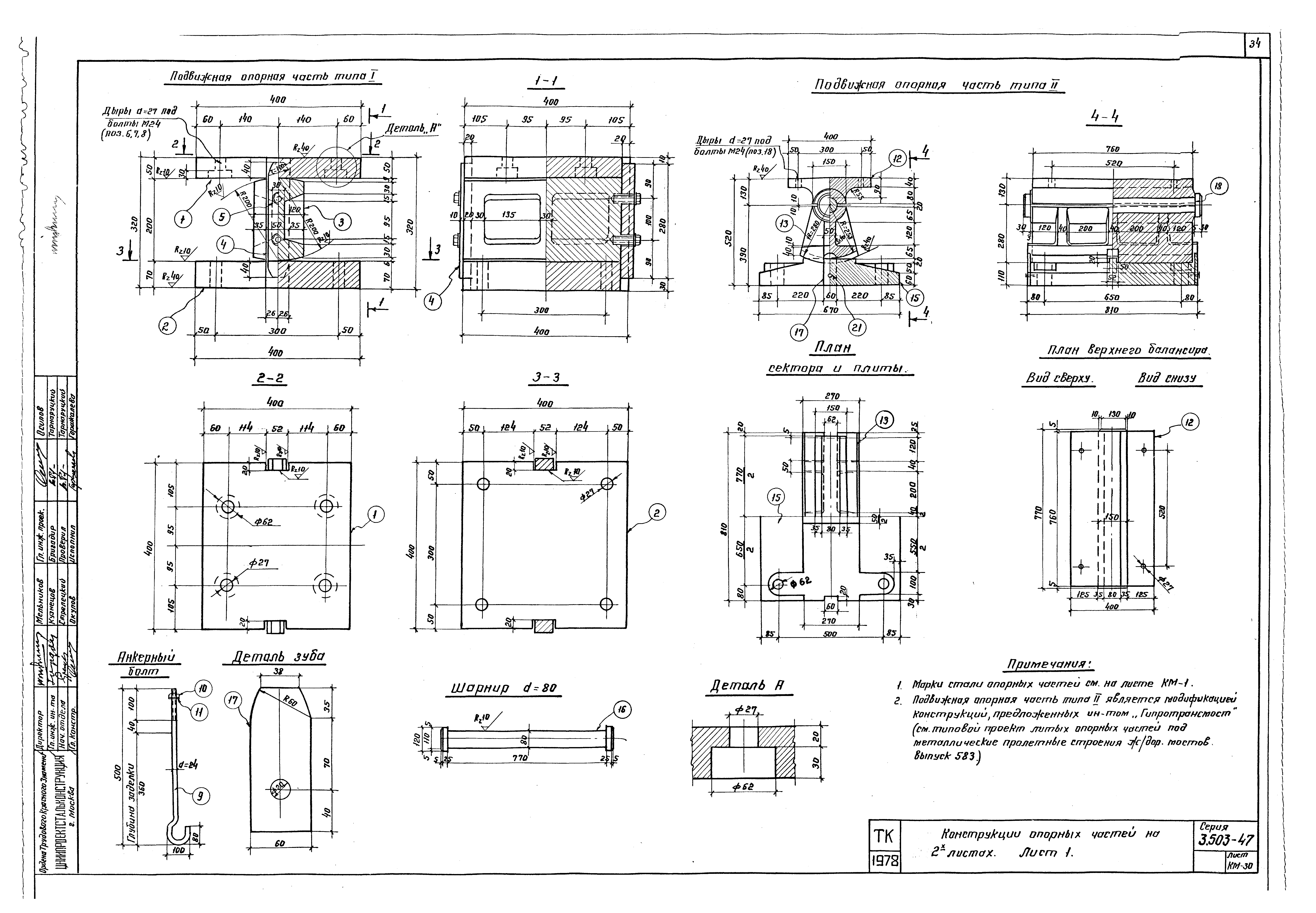 Серия 3.503-47