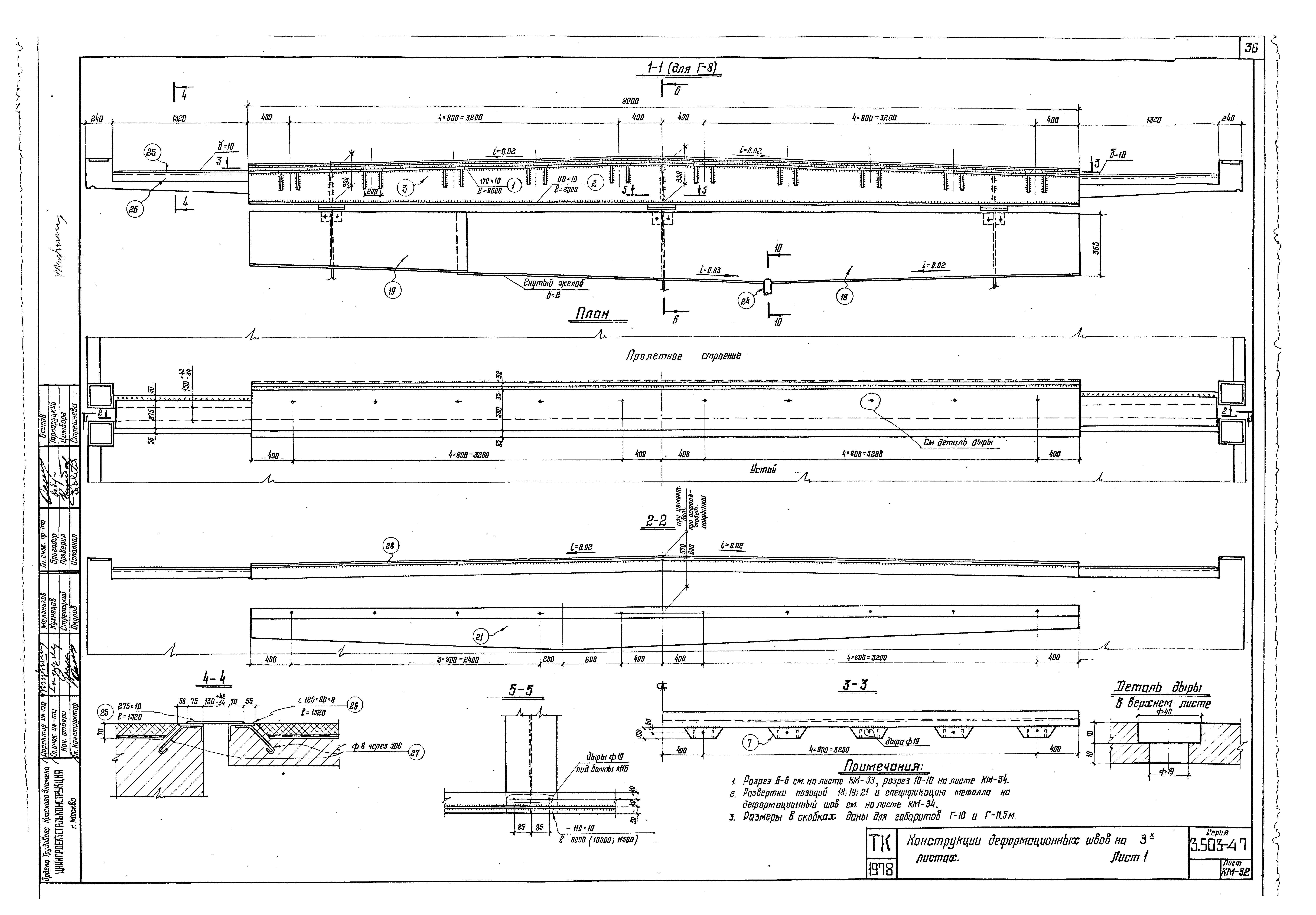 Серия 3.503-47