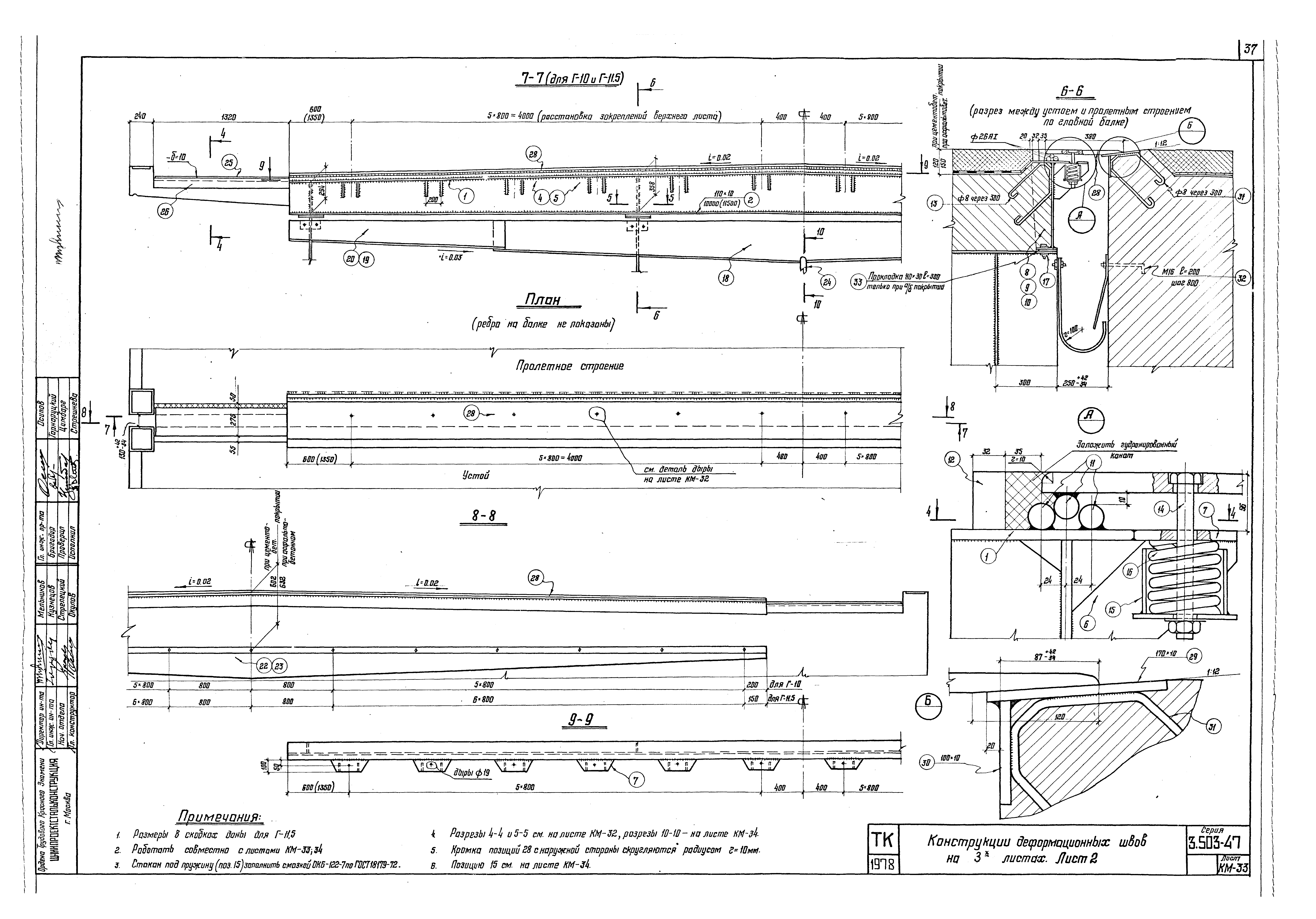 Серия 3.503-47