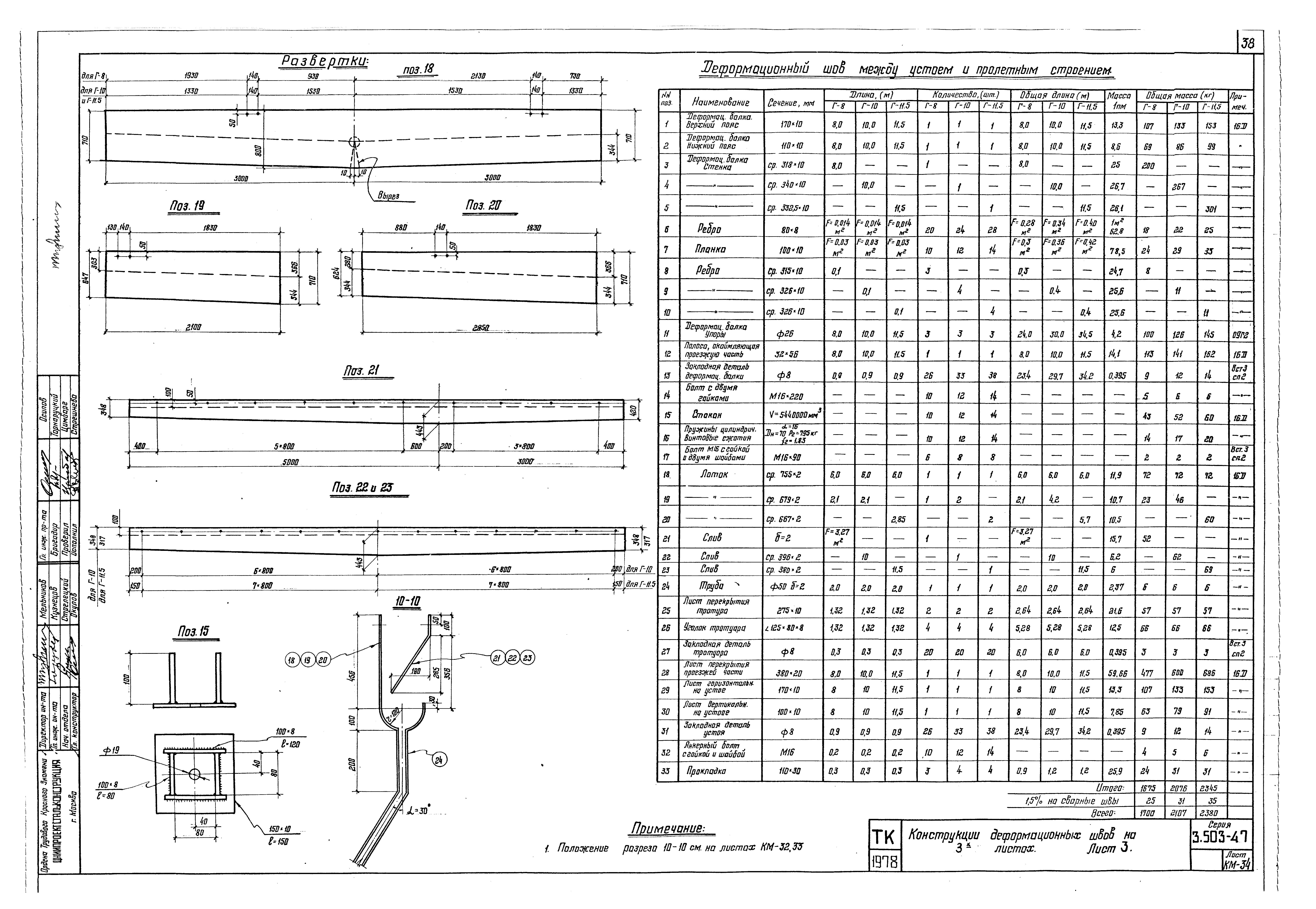 Серия 3.503-47