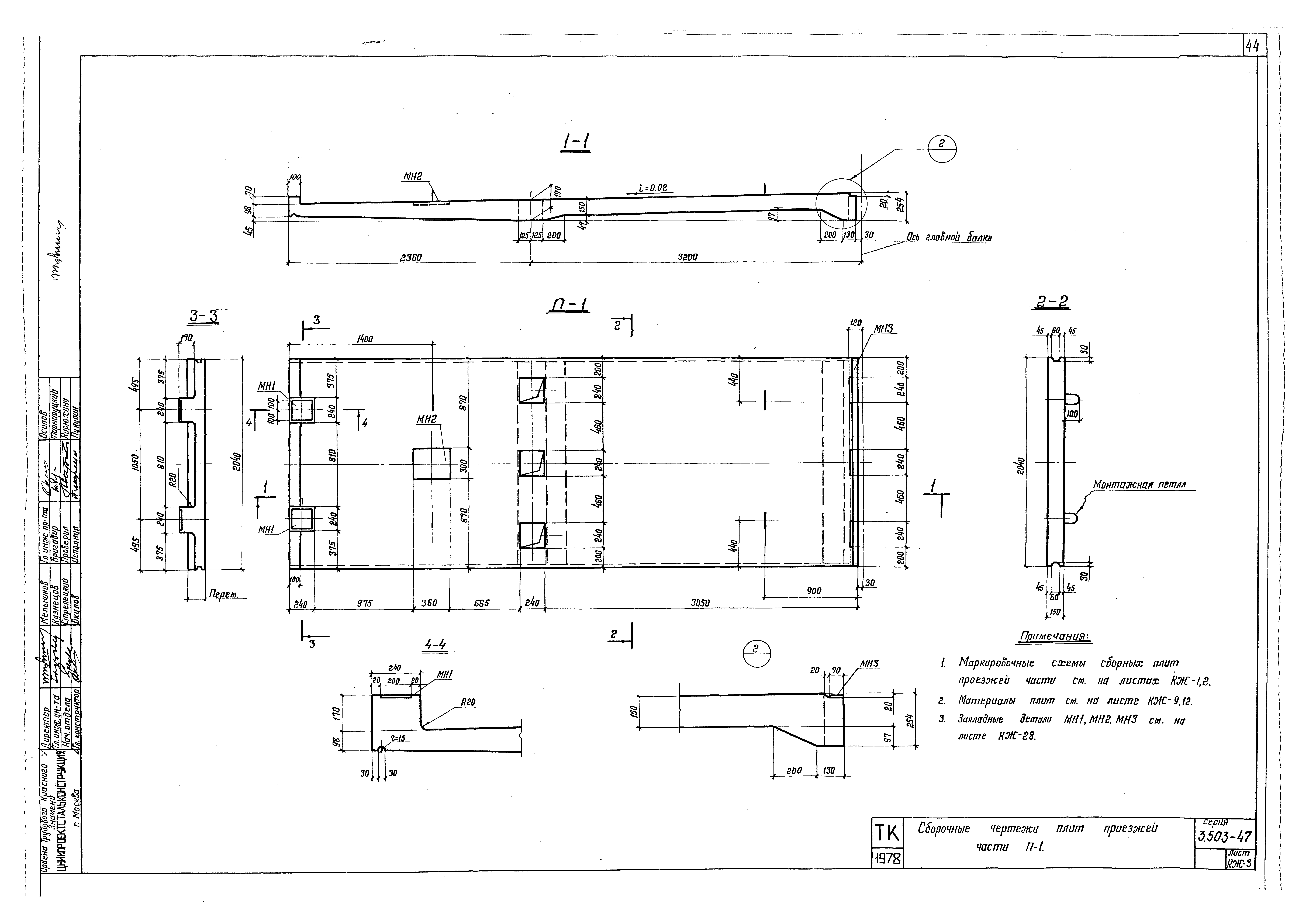 Серия 3.503-47