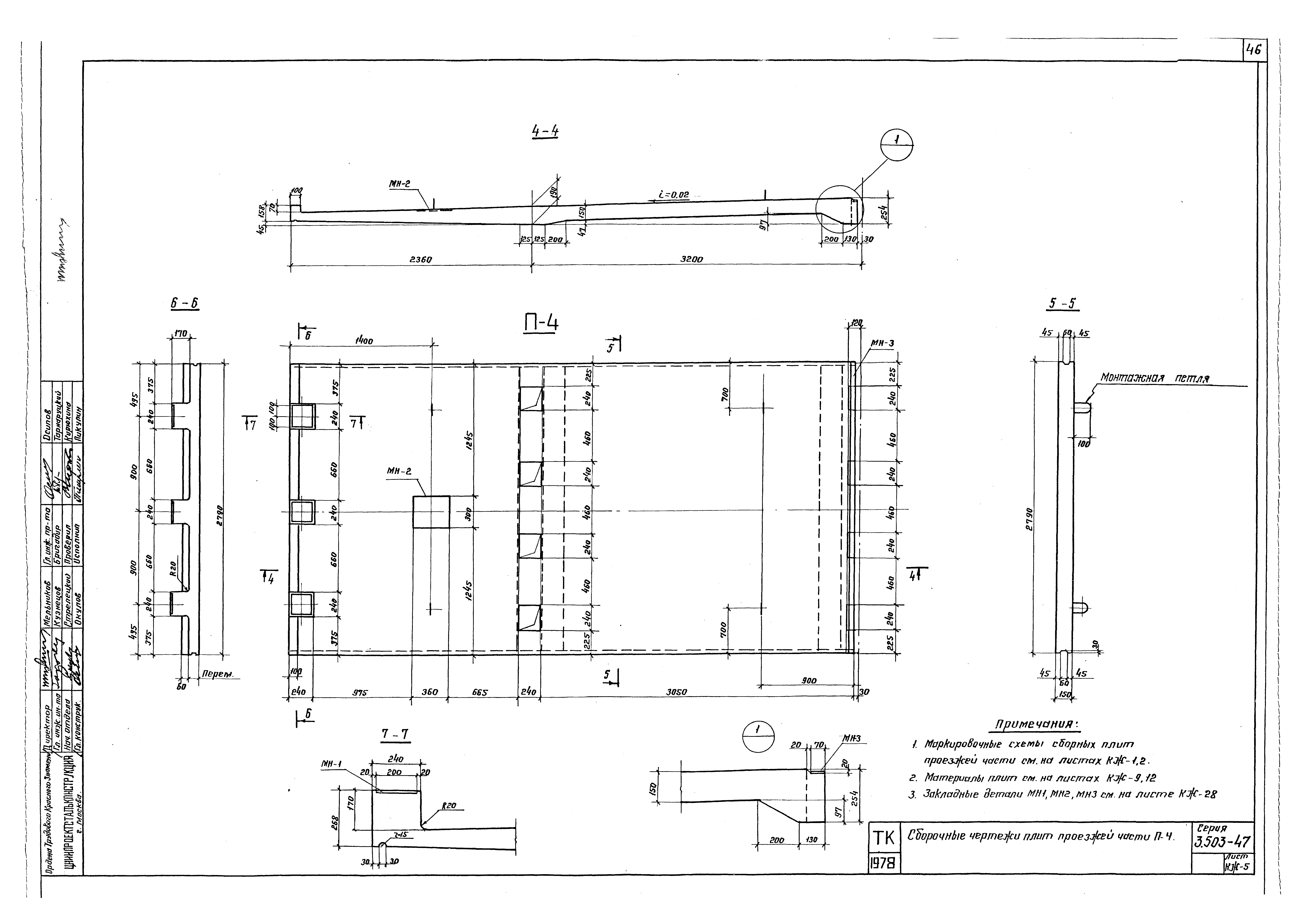 Серия 3.503-47