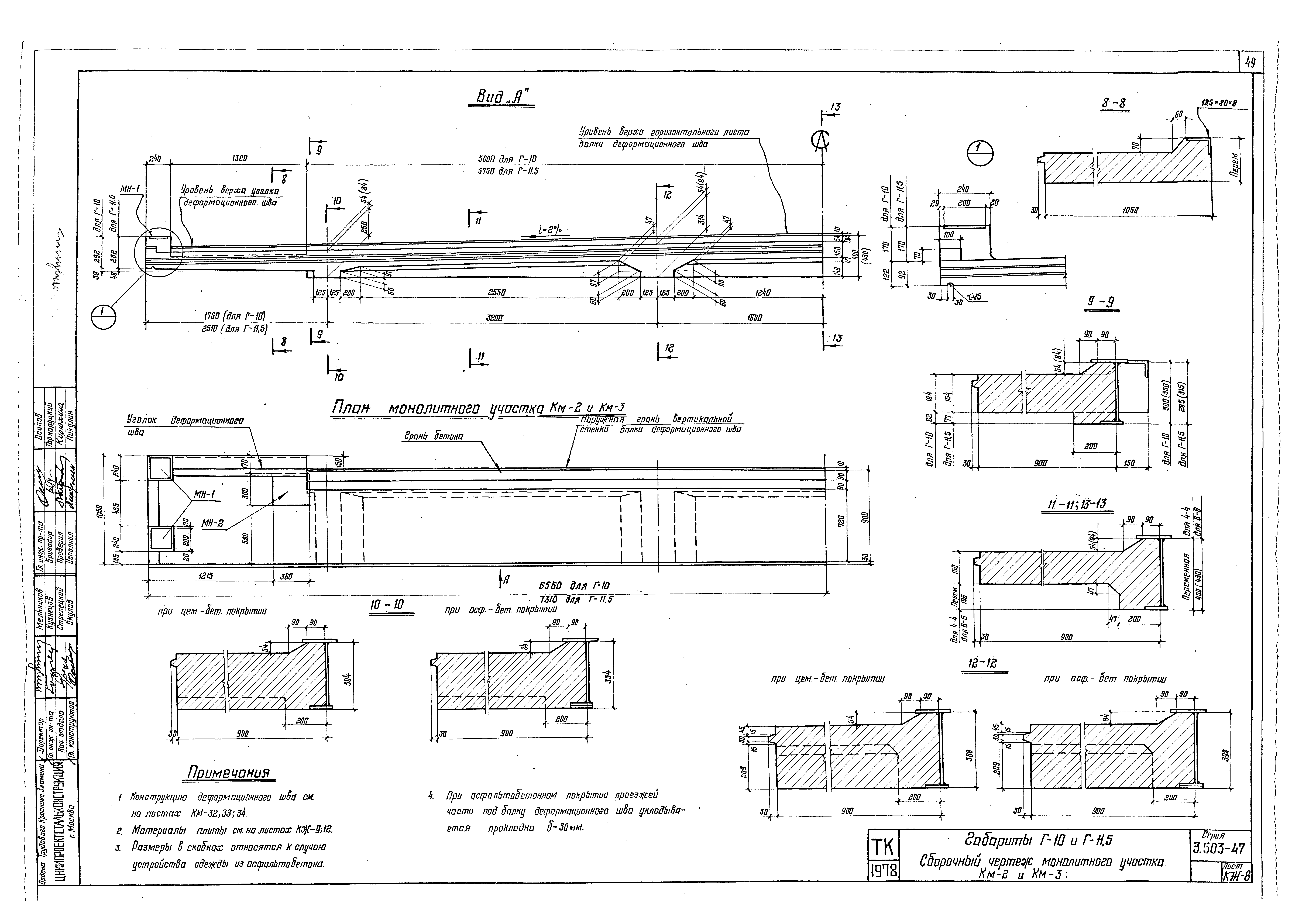 Серия 3.503-47