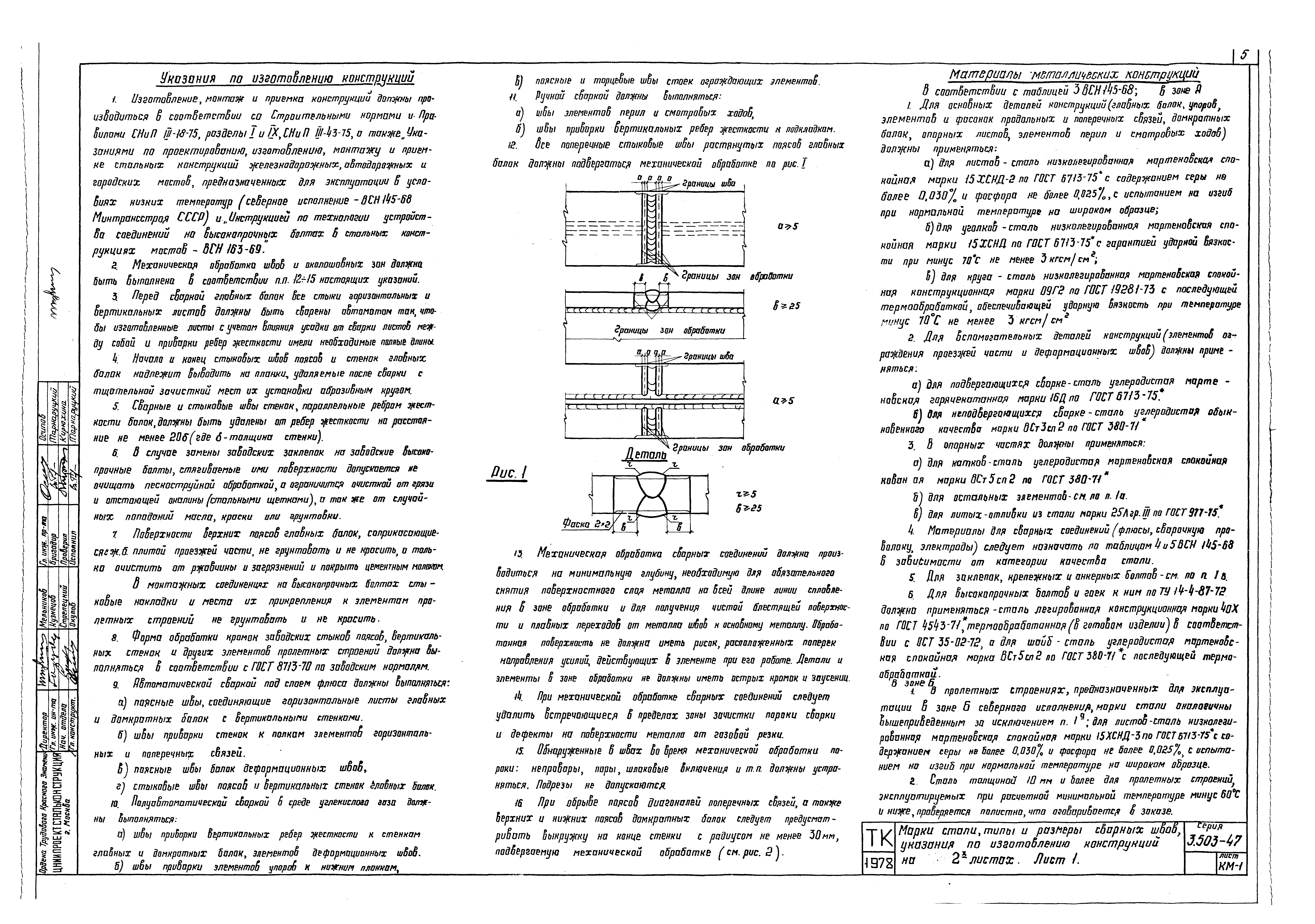 Серия 3.503-47