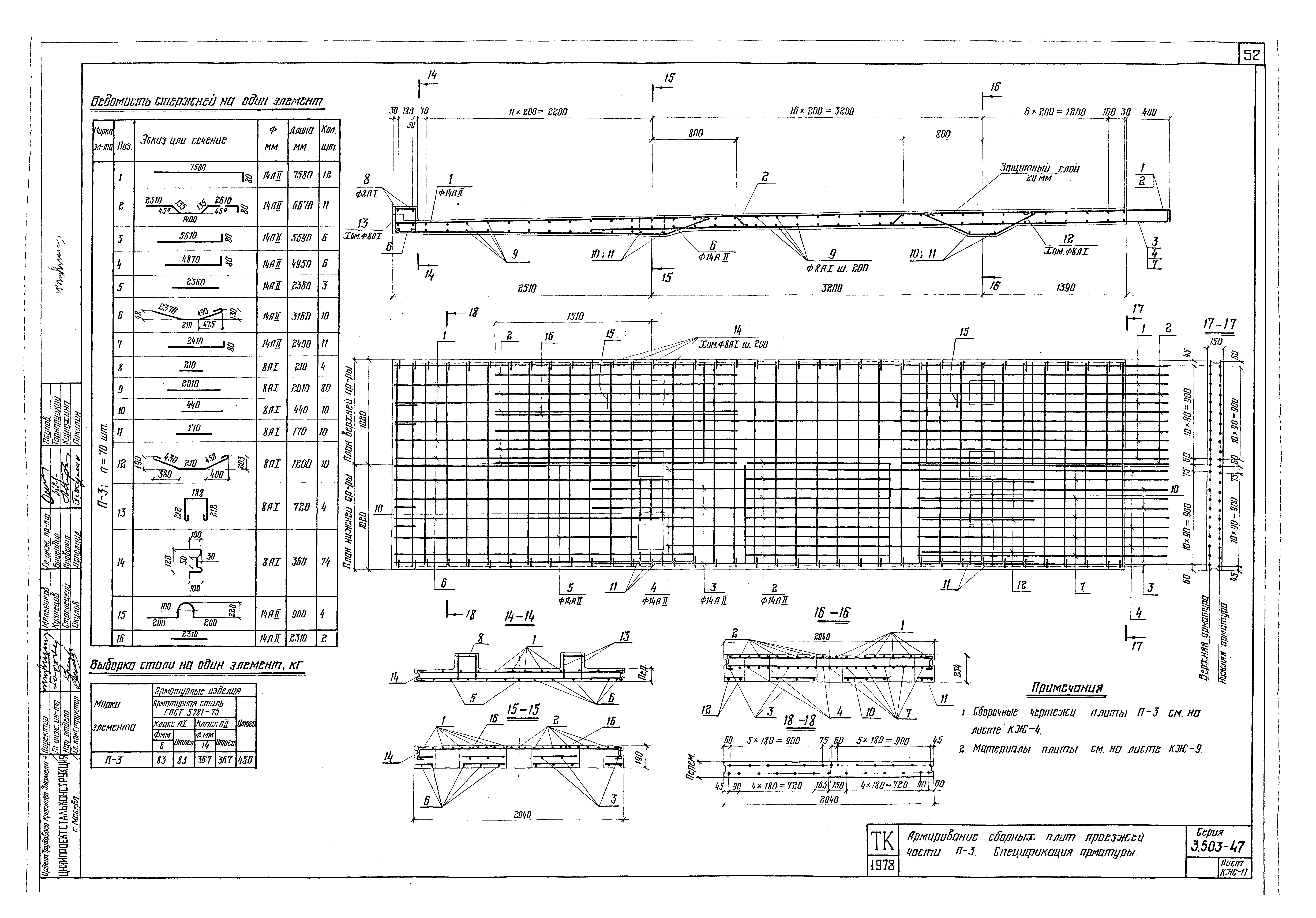 Серия 3.503-47