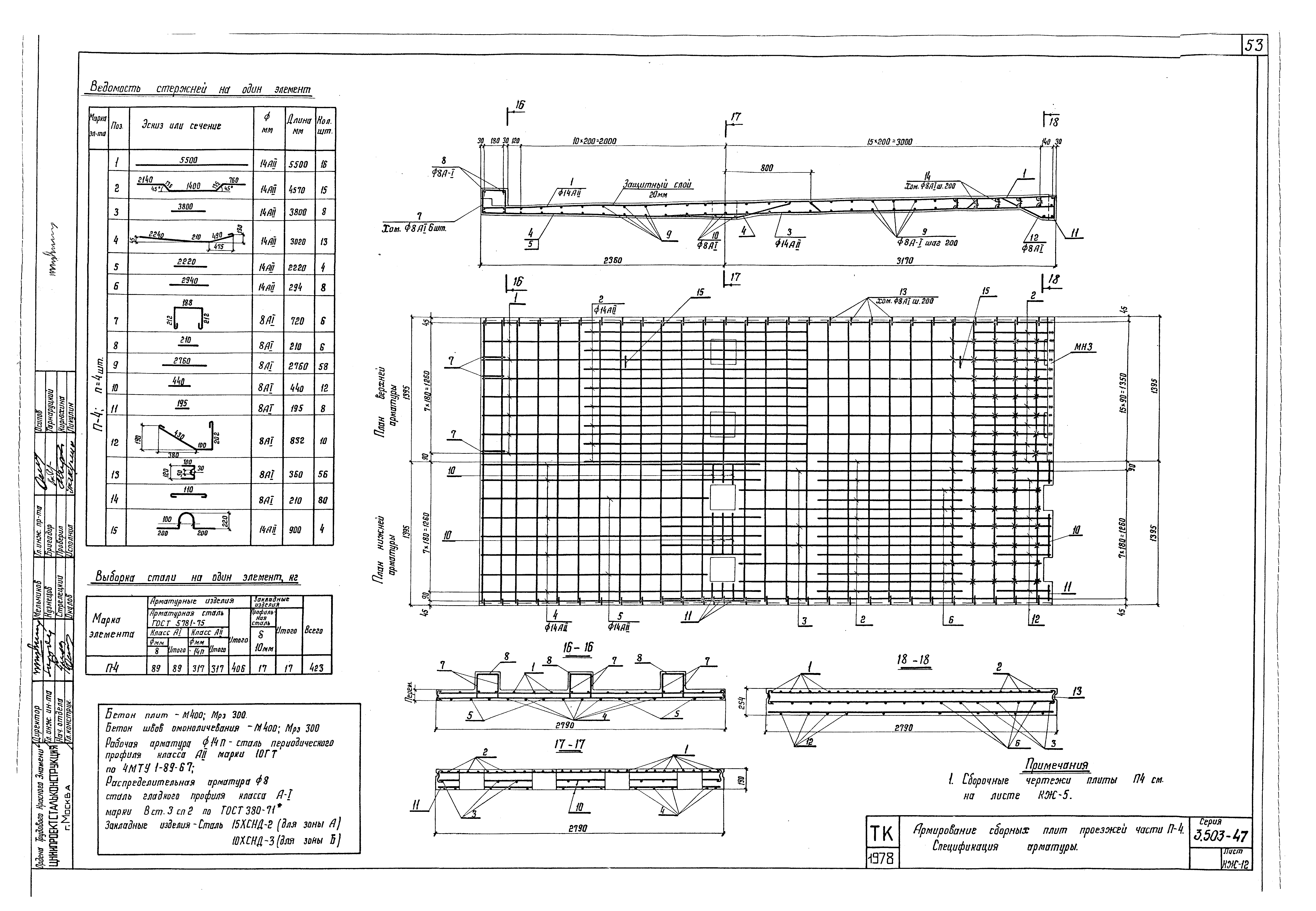 Серия 3.503-47