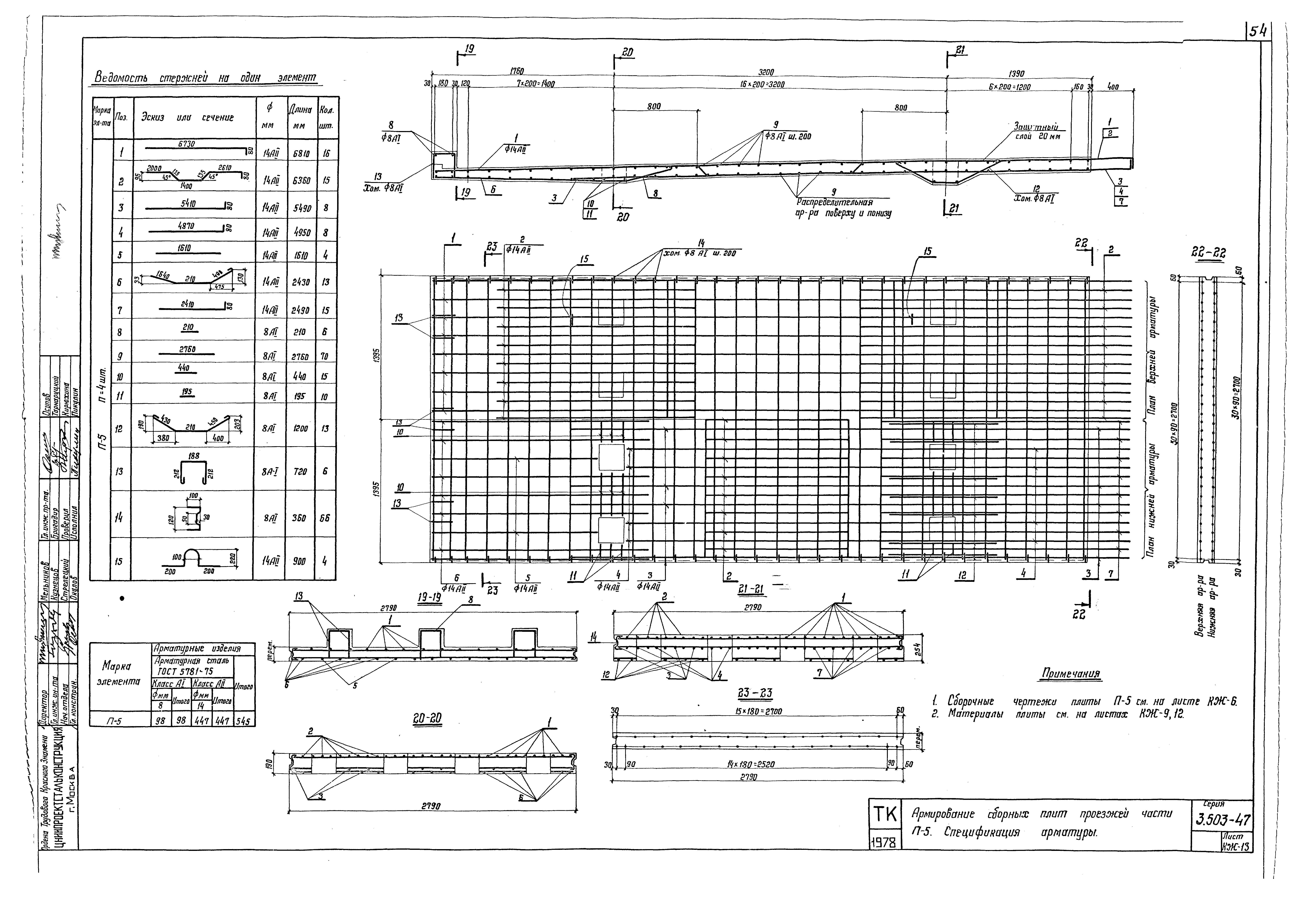 Серия 3.503-47