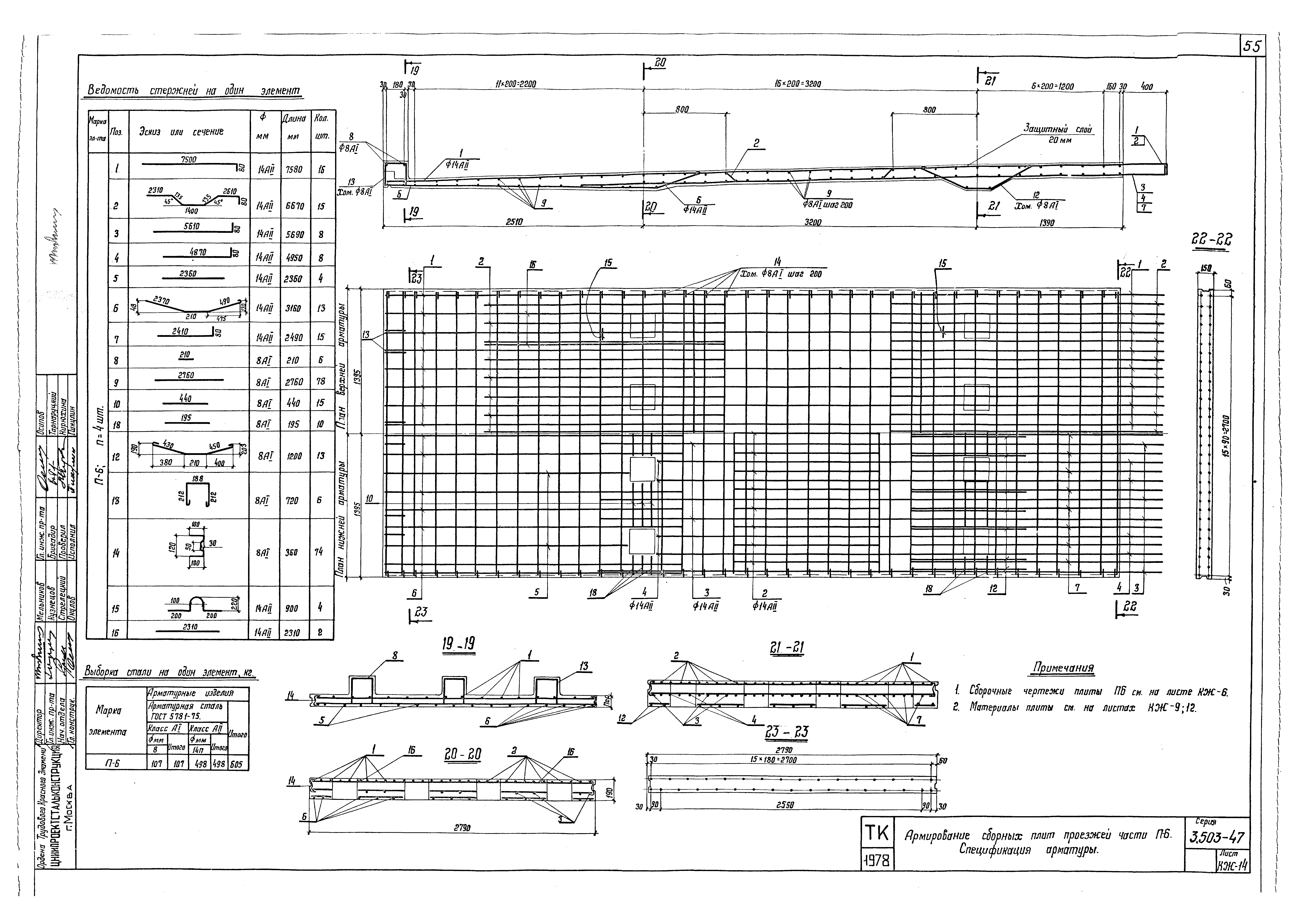 Серия 3.503-47