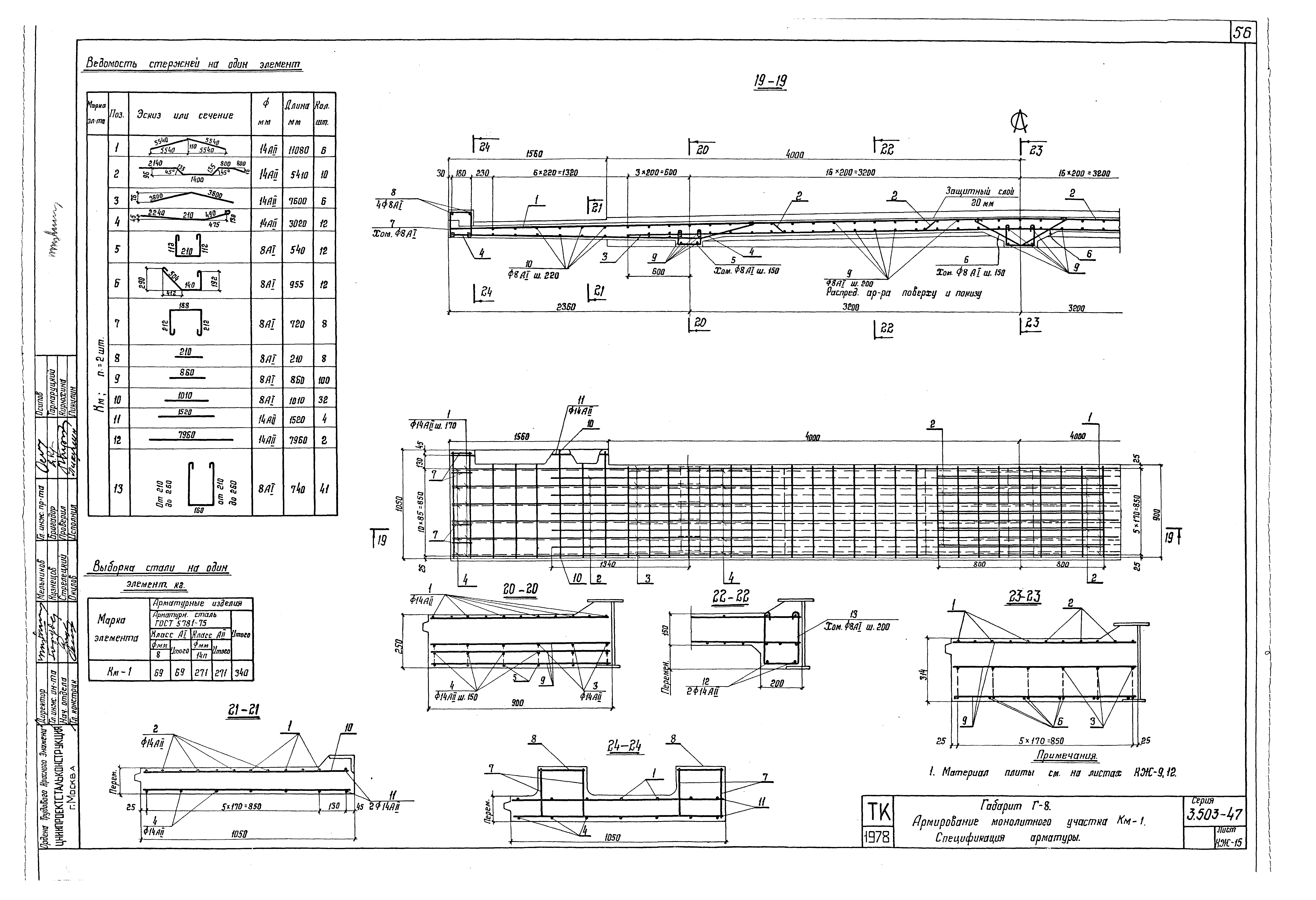 Серия 3.503-47