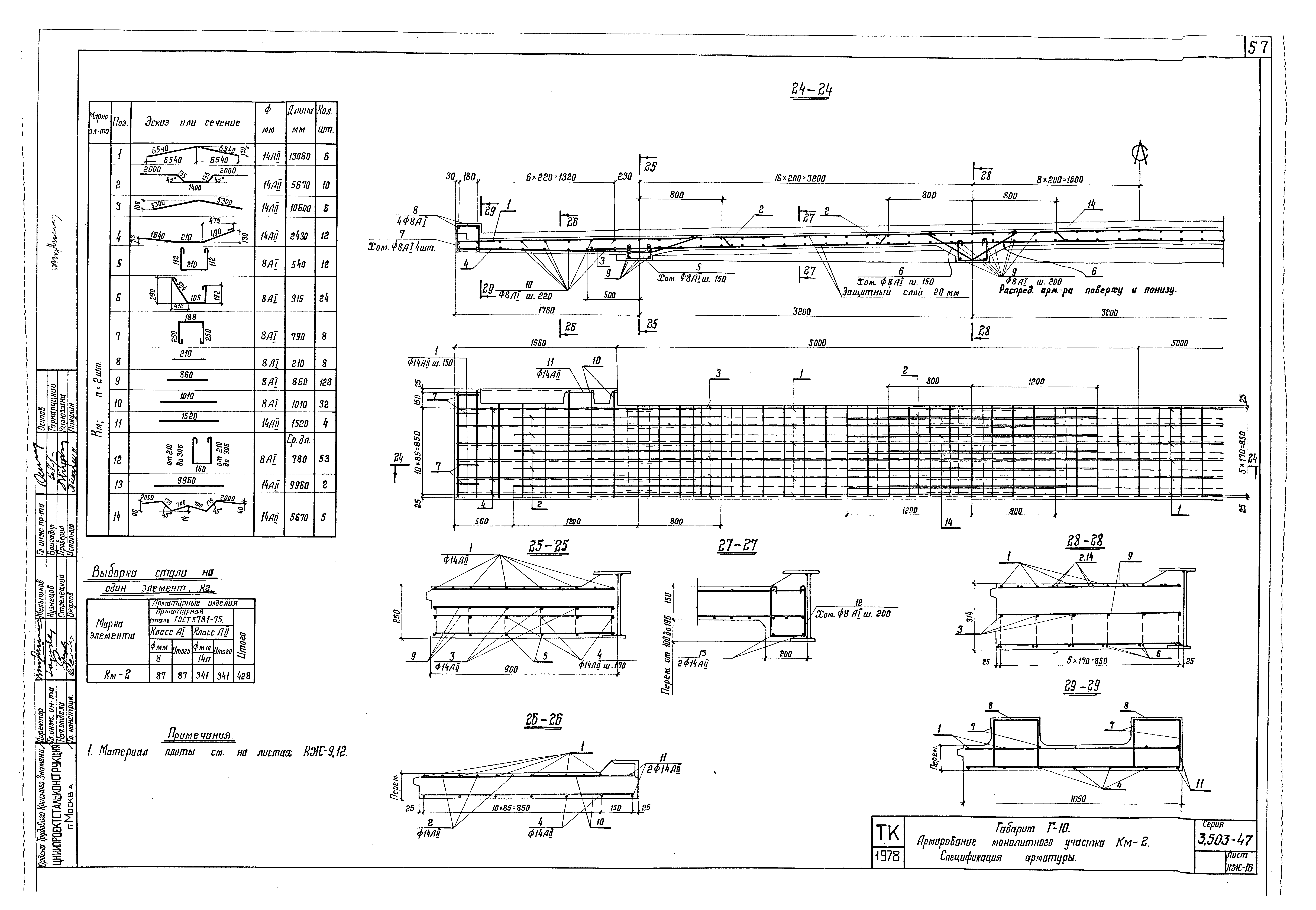 Серия 3.503-47