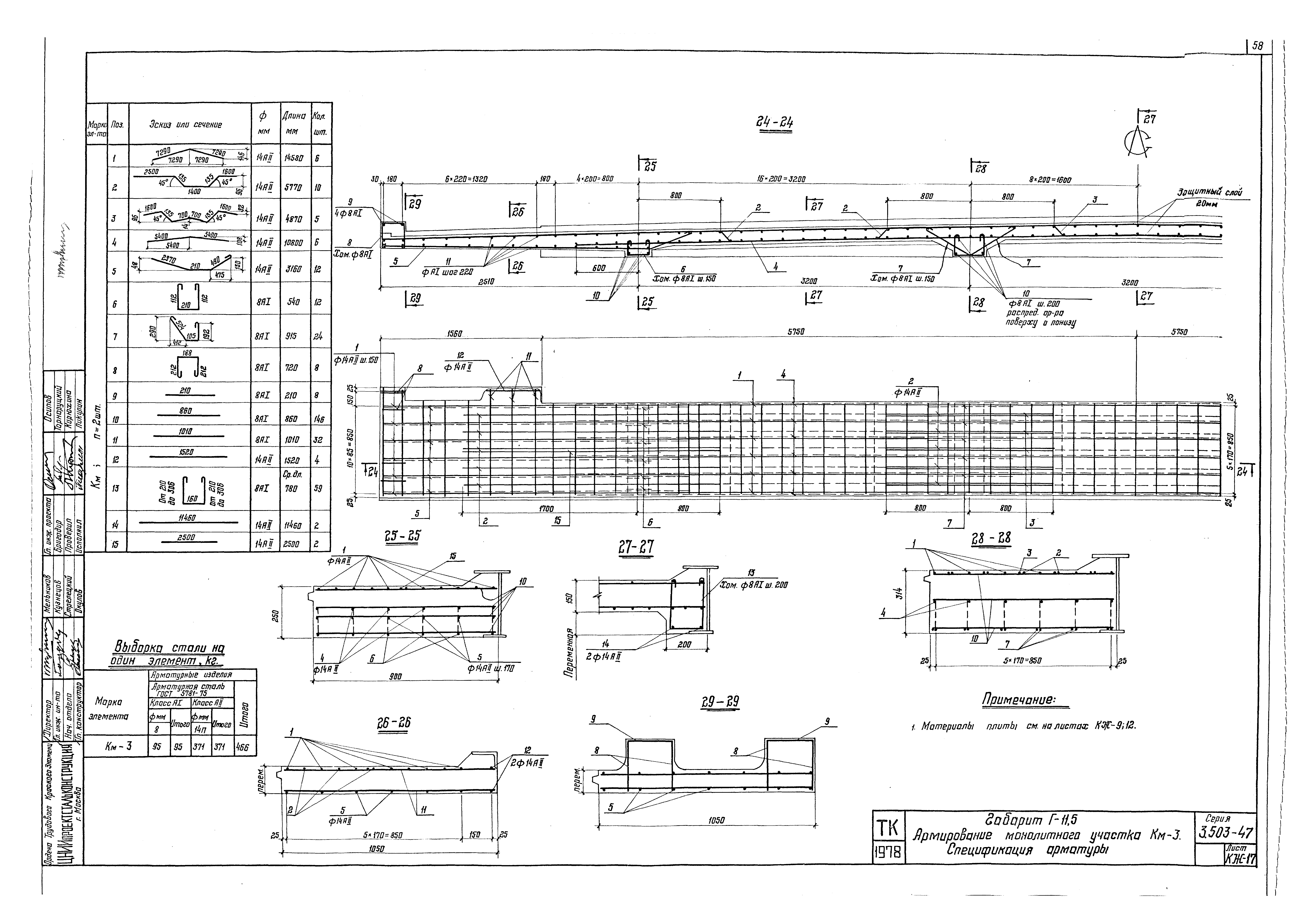 Серия 3.503-47