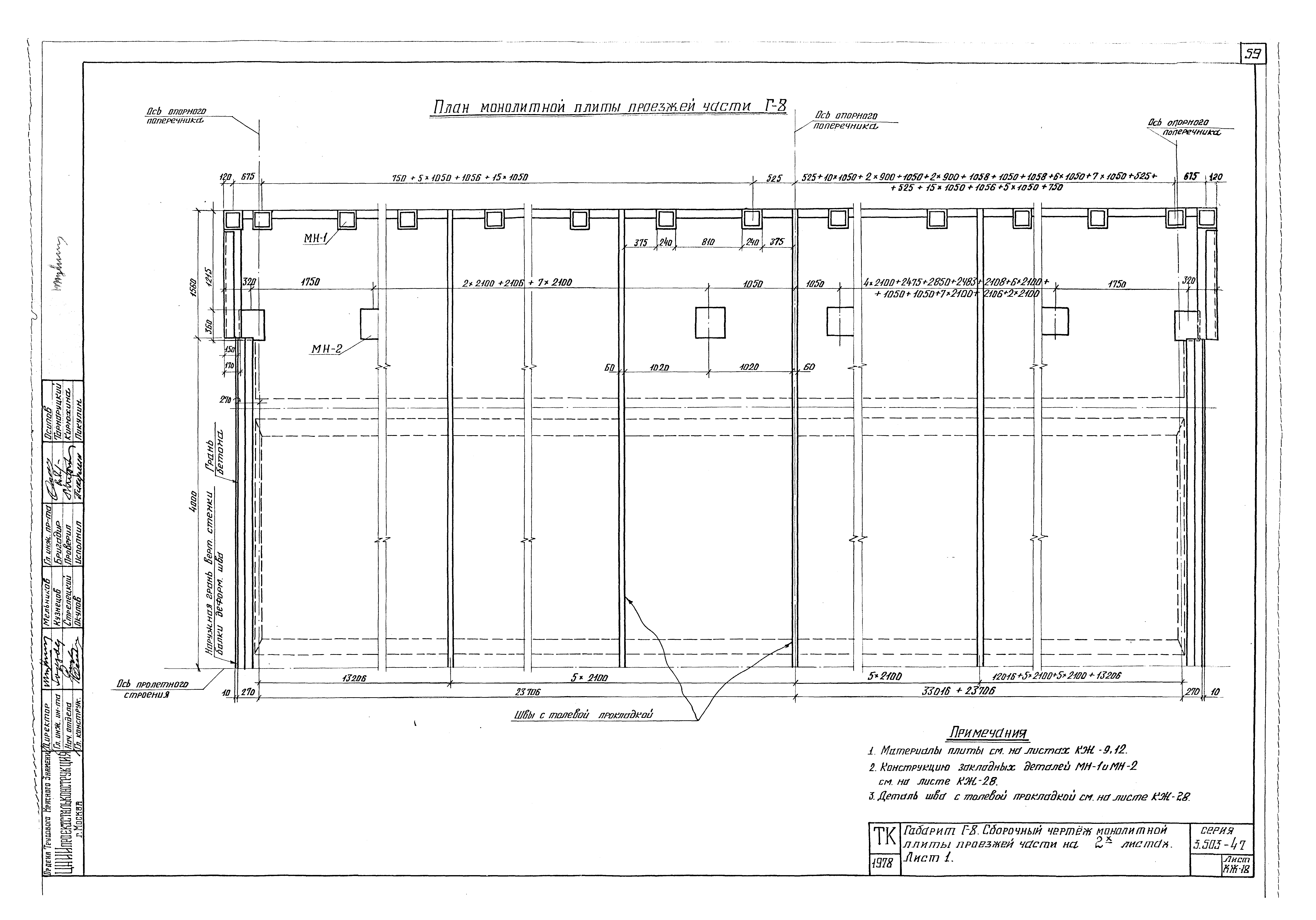 Серия 3.503-47