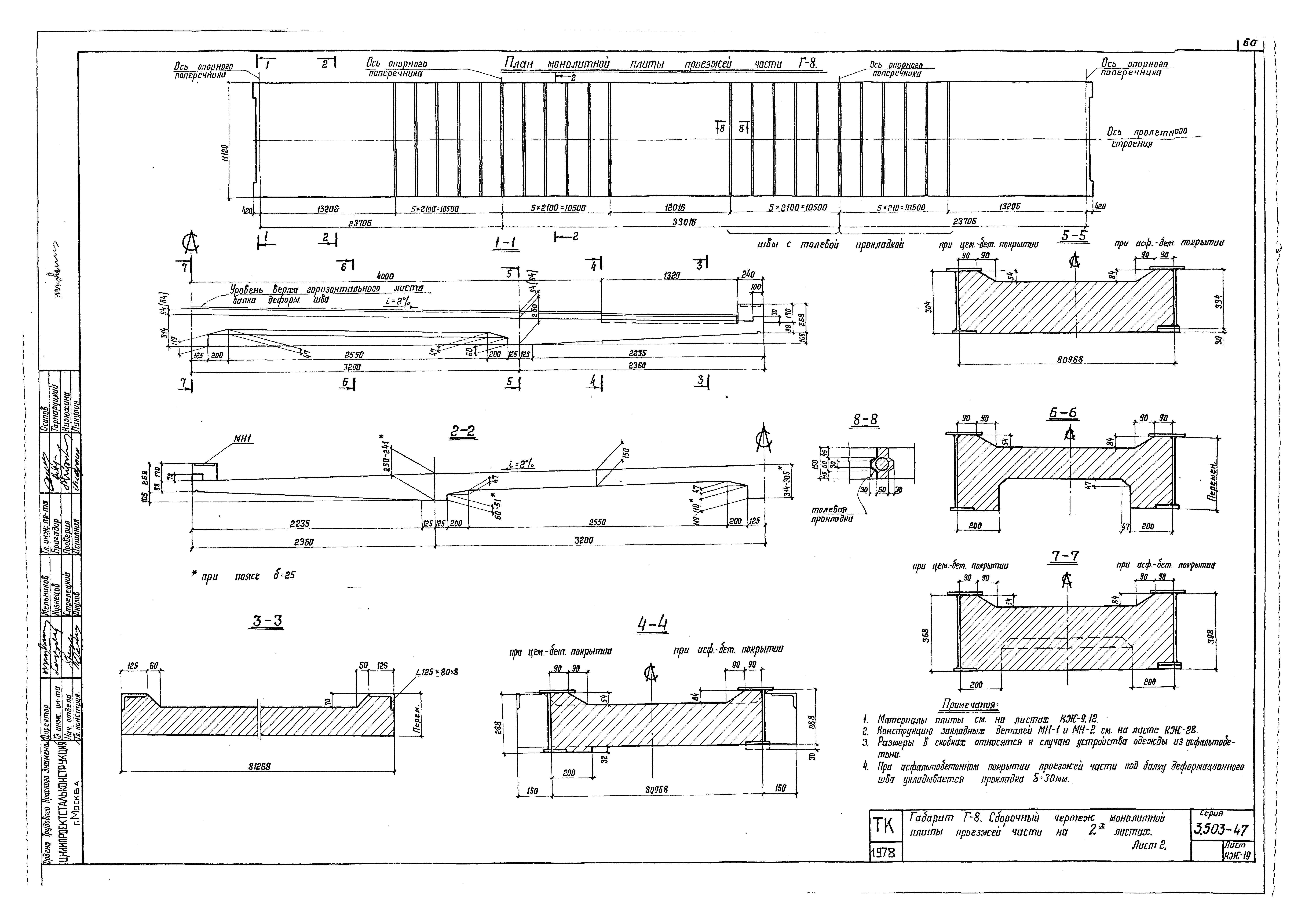 Серия 3.503-47