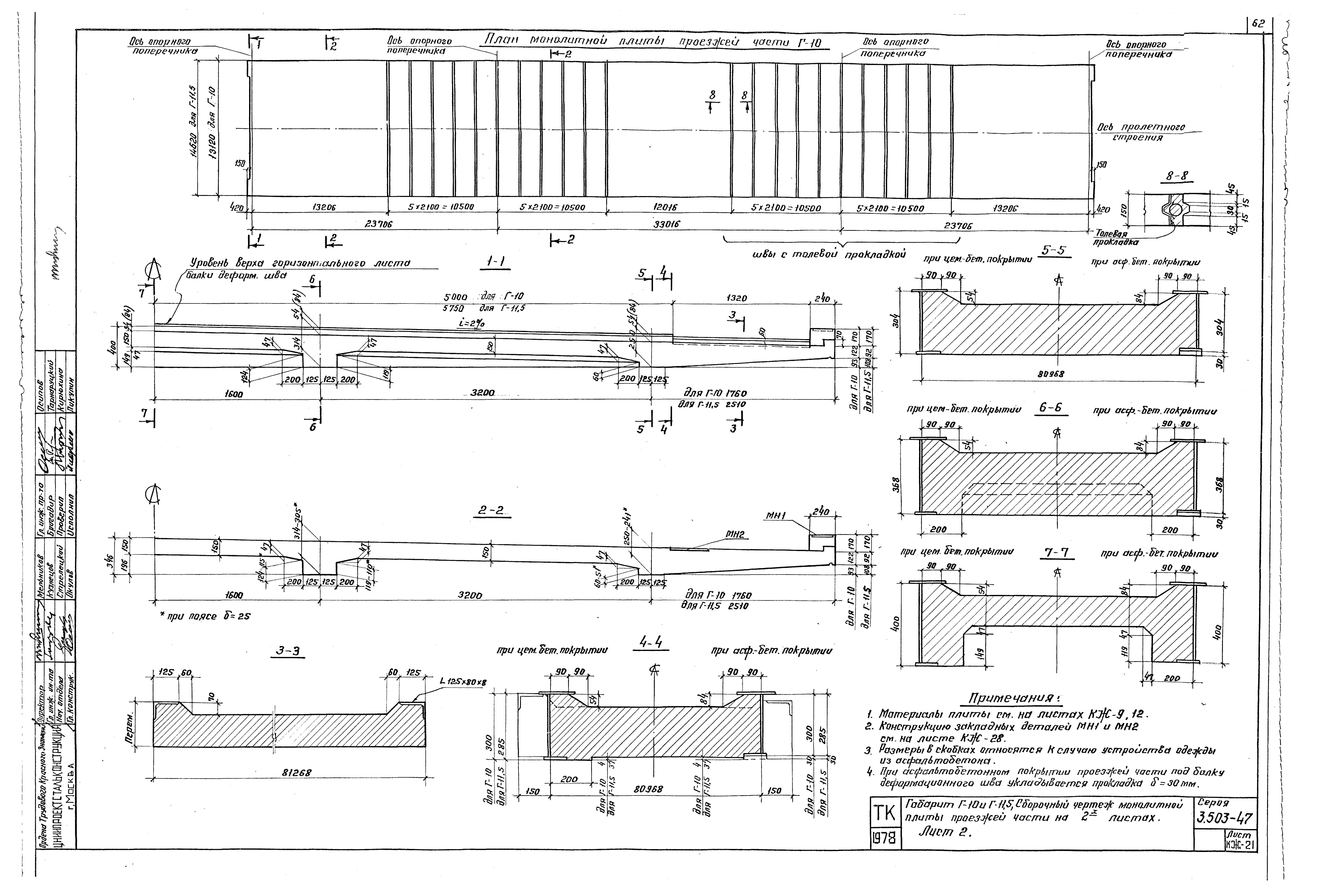 Серия 3.503-47