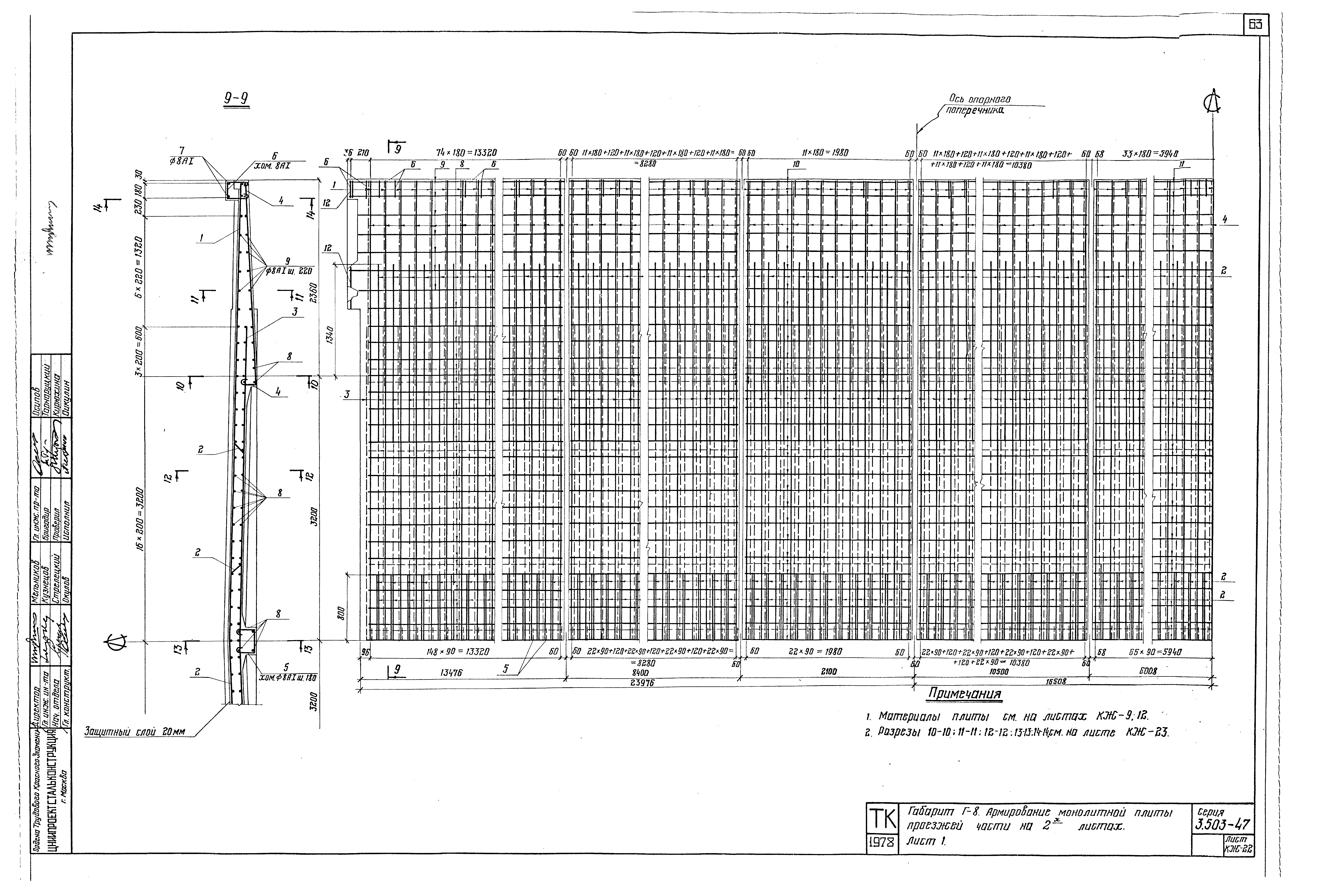 Серия 3.503-47