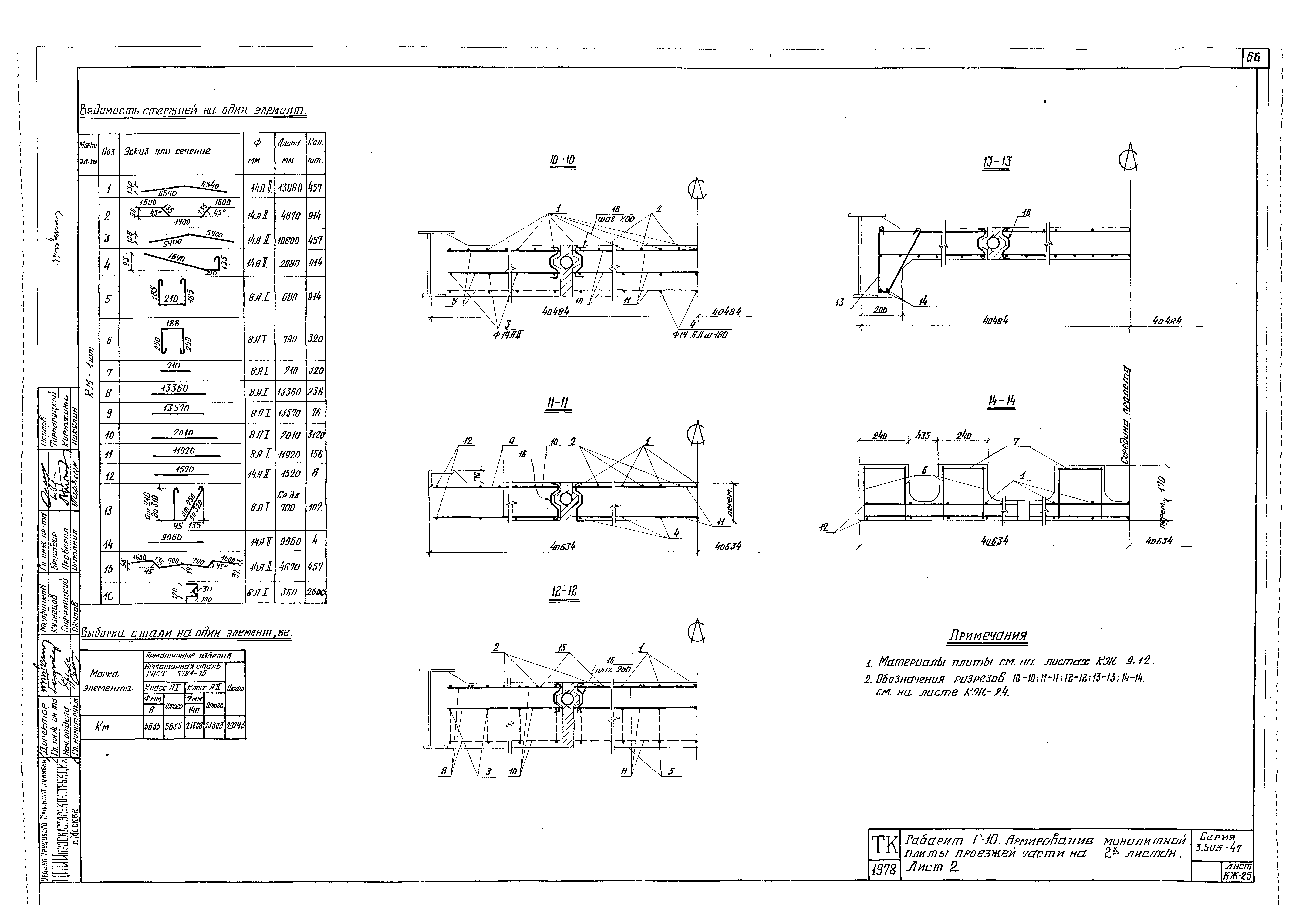 Серия 3.503-47