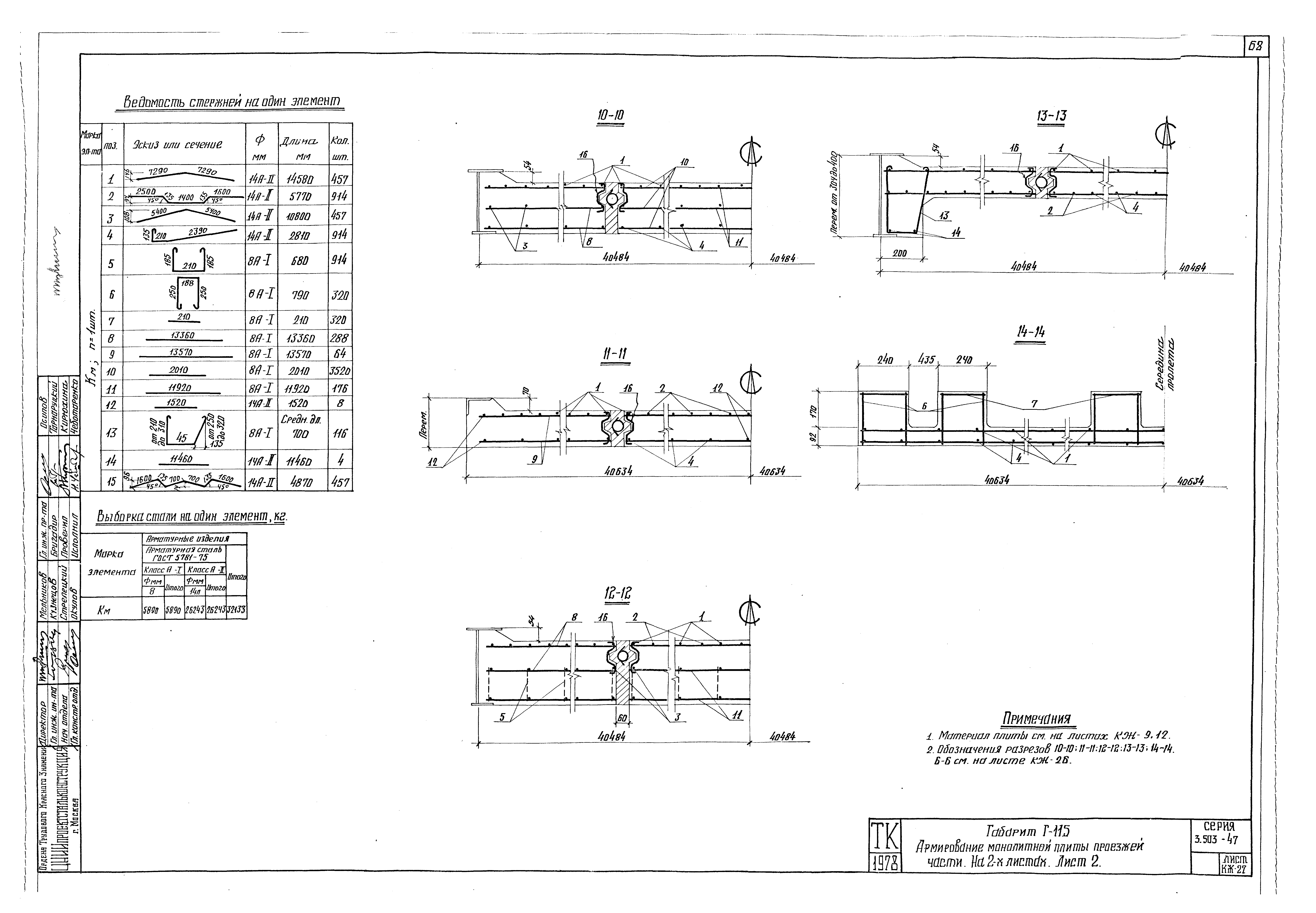 Серия 3.503-47