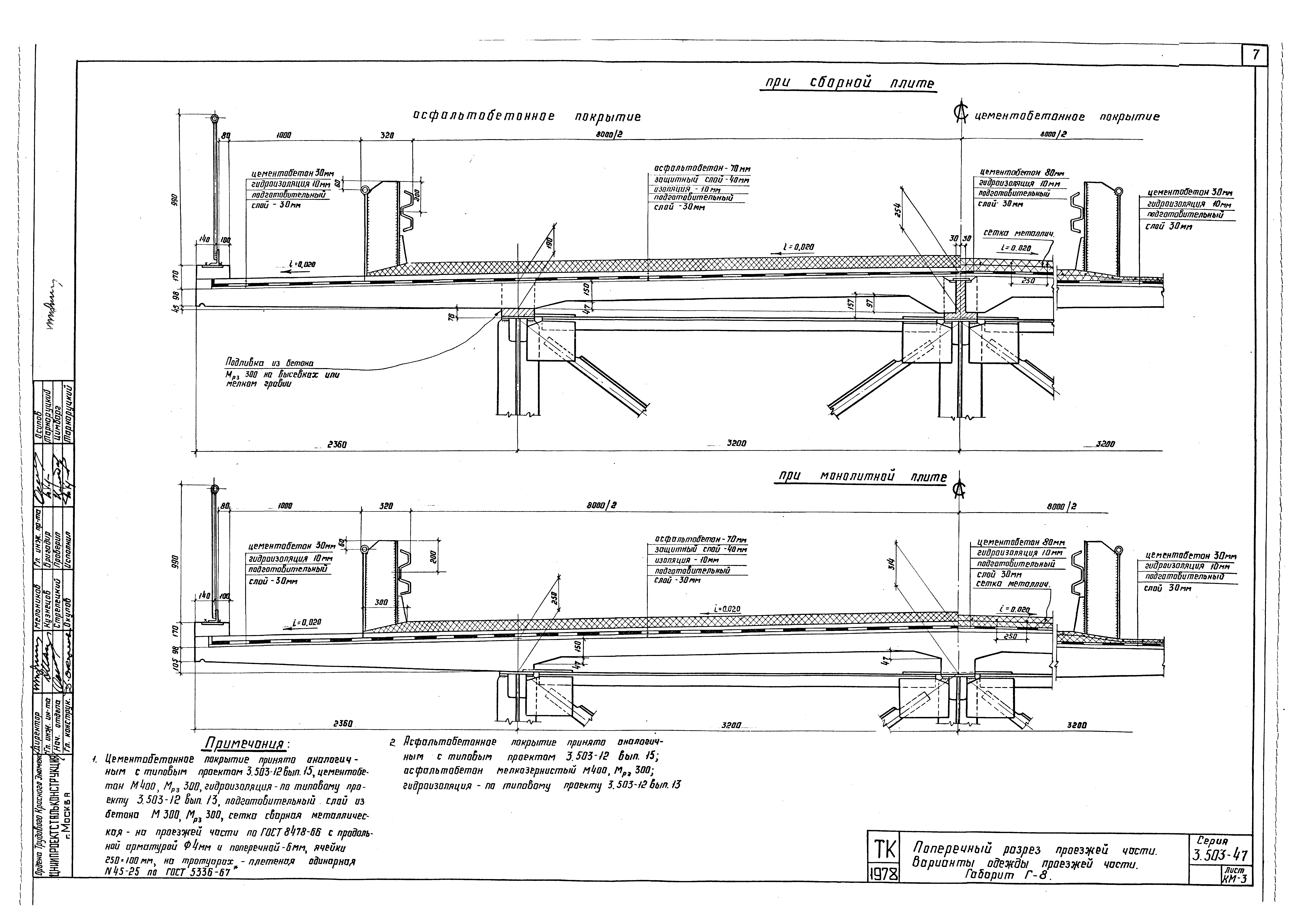 Серия 3.503-47