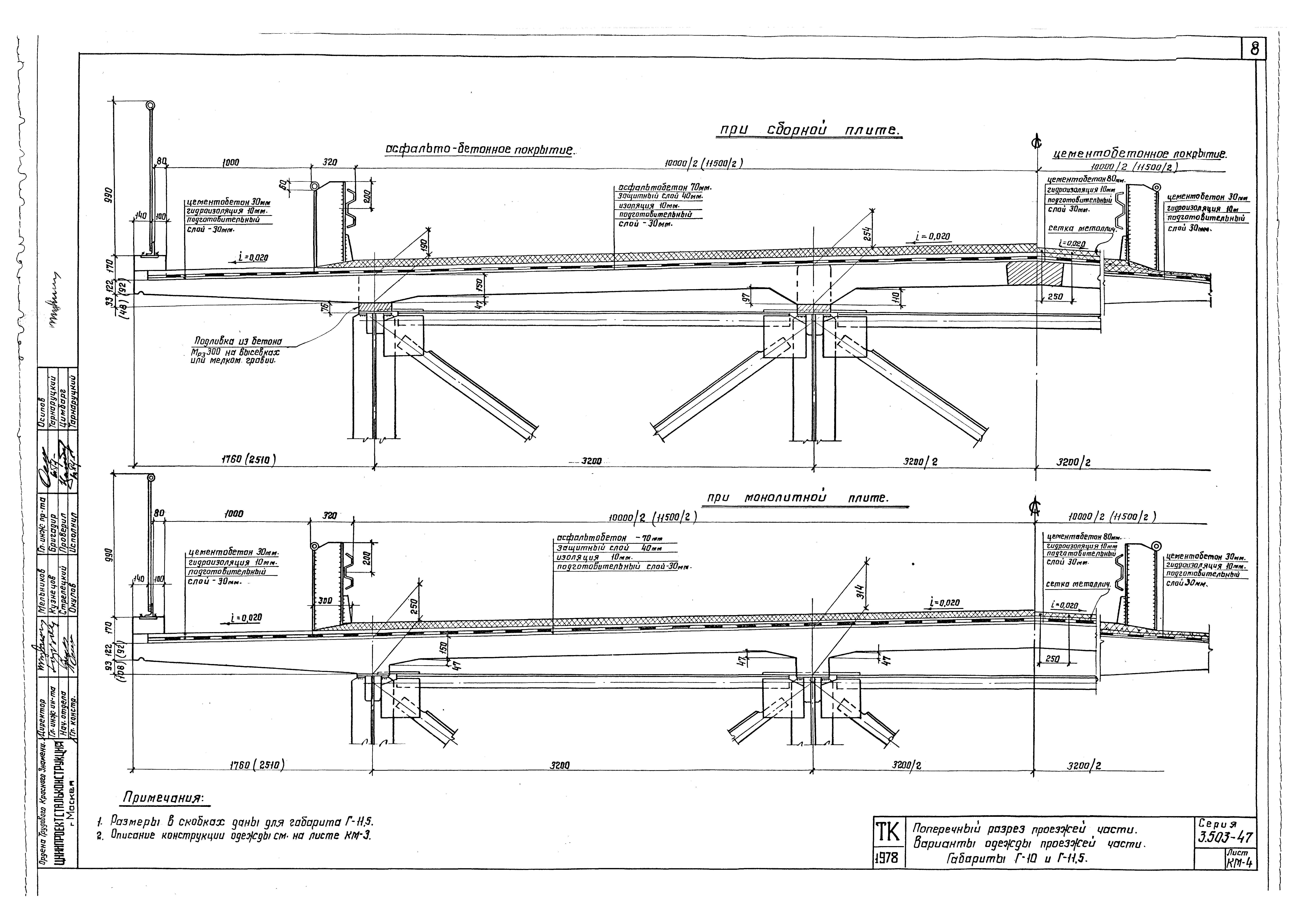 Серия 3.503-47